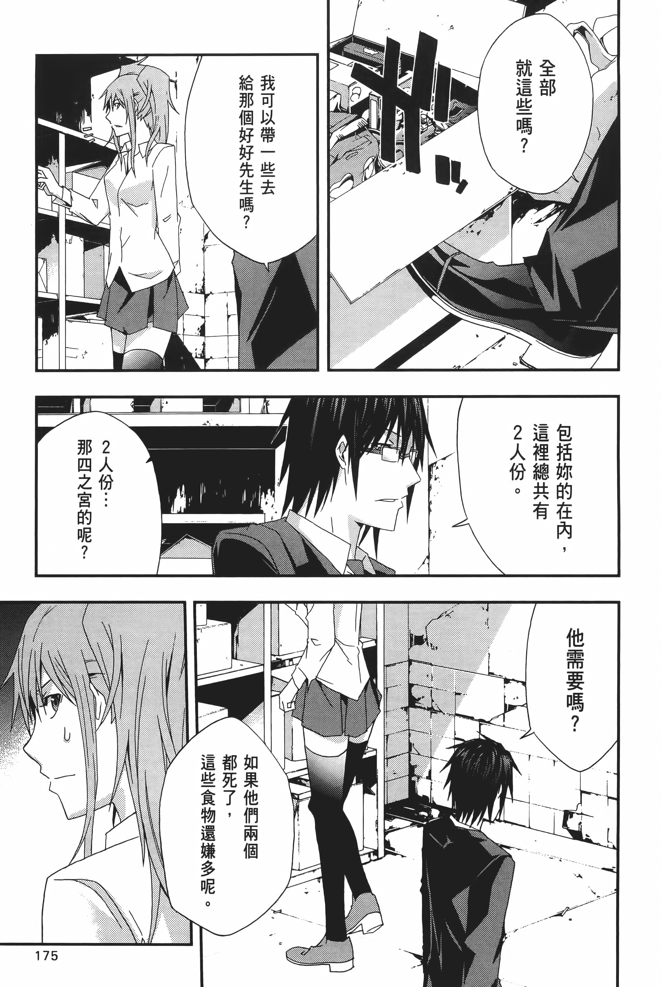 Page 177