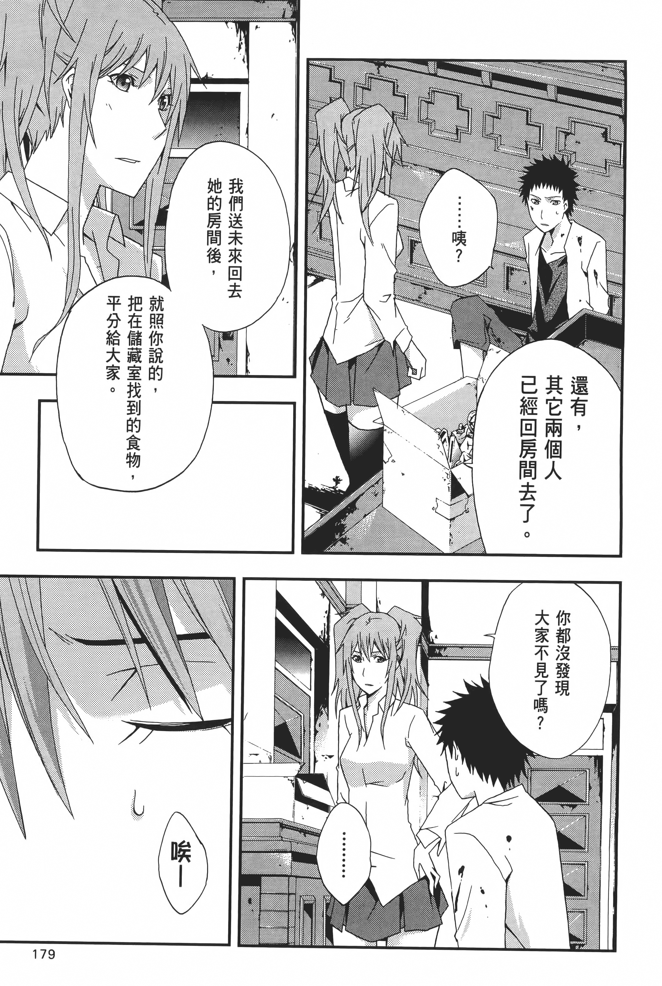 Page 181