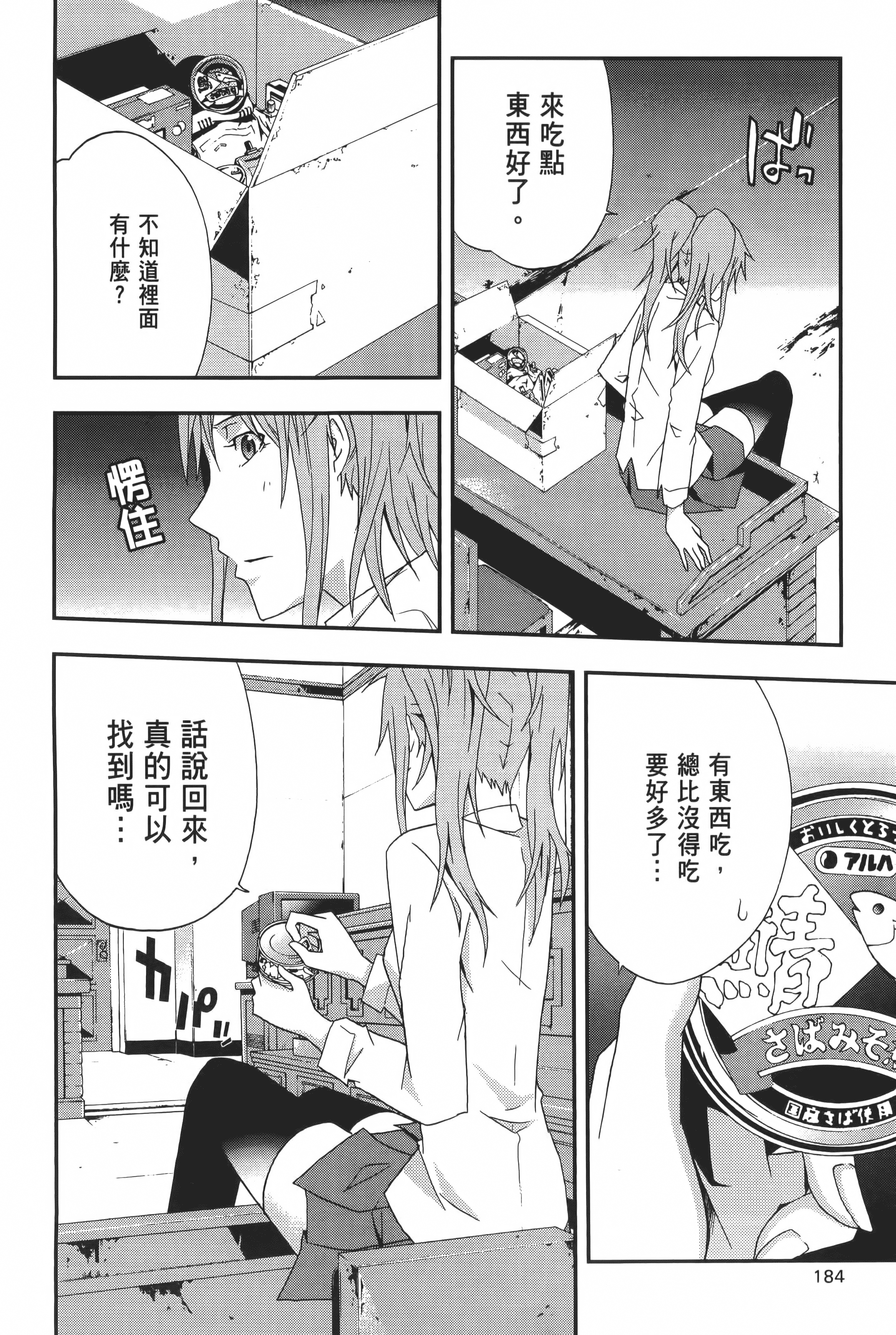 Page 186
