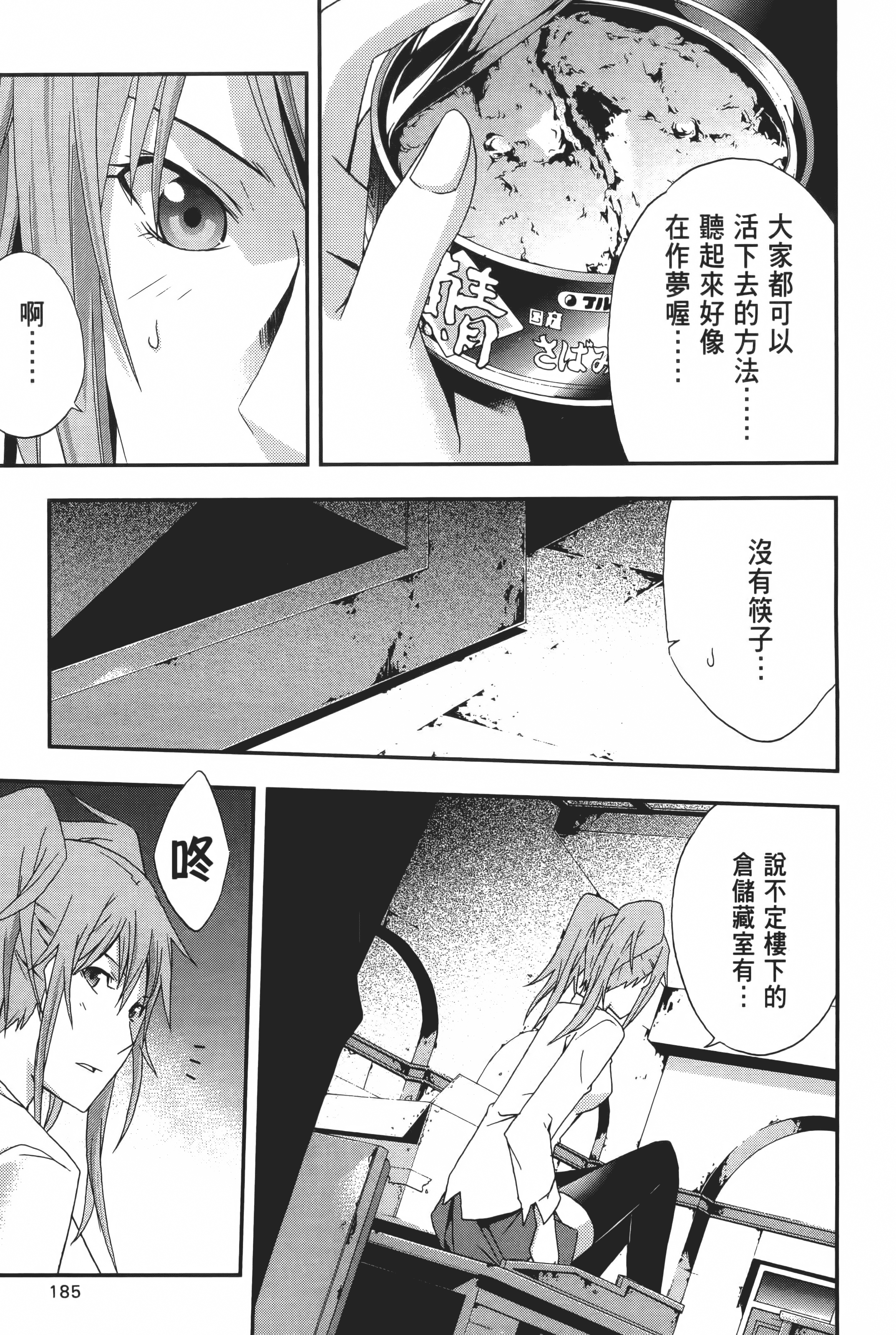 Page 187