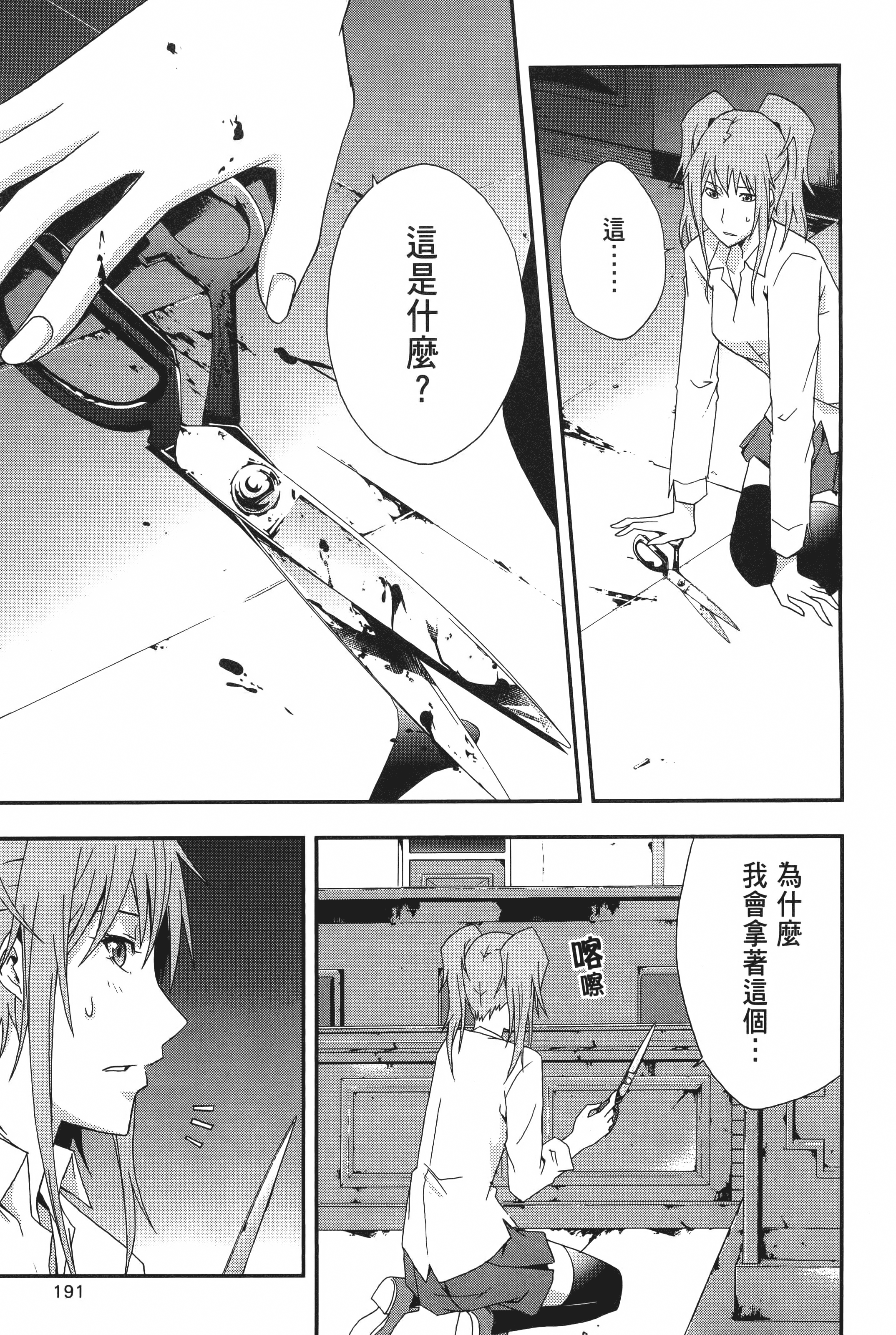 Page 193