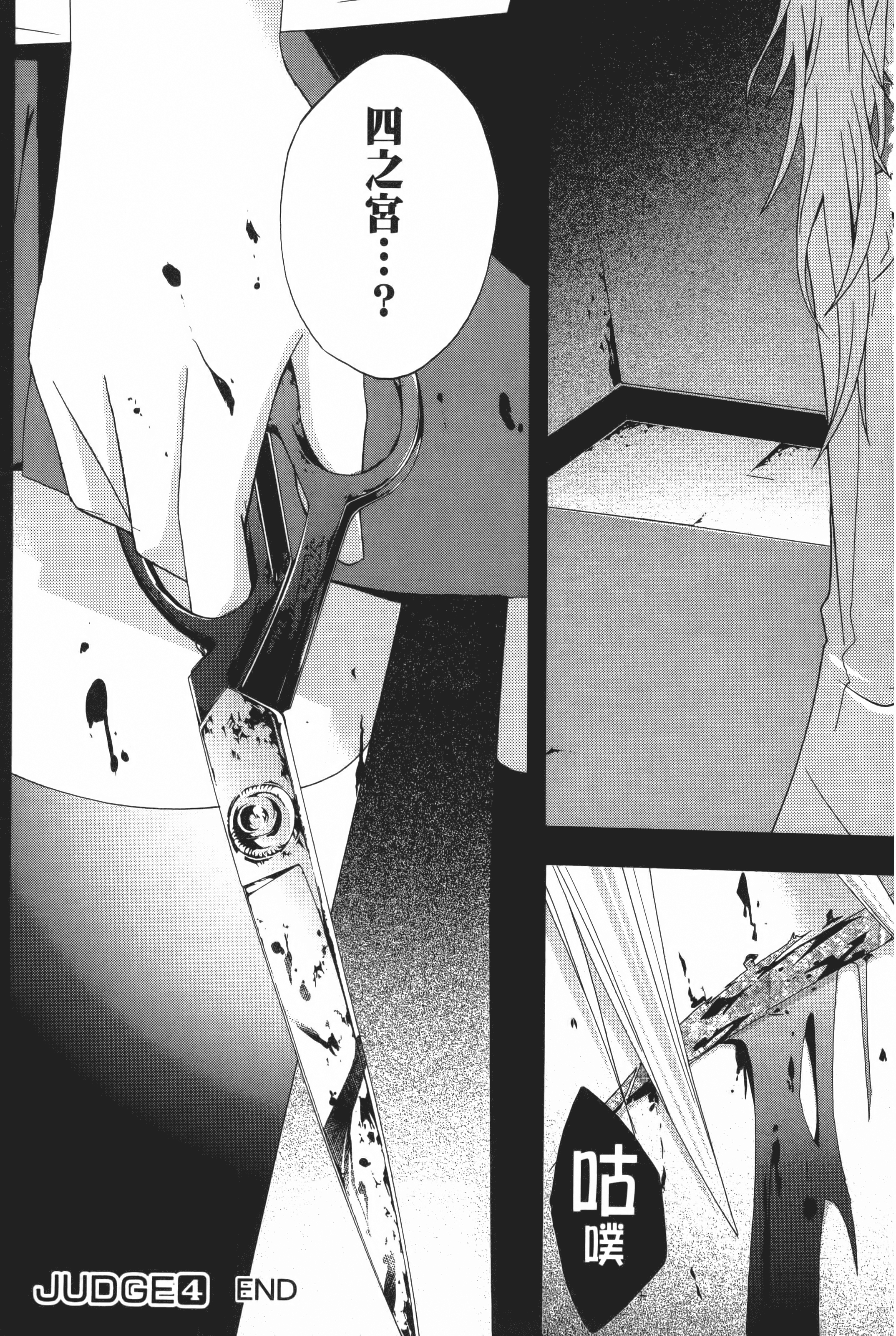 Page 197