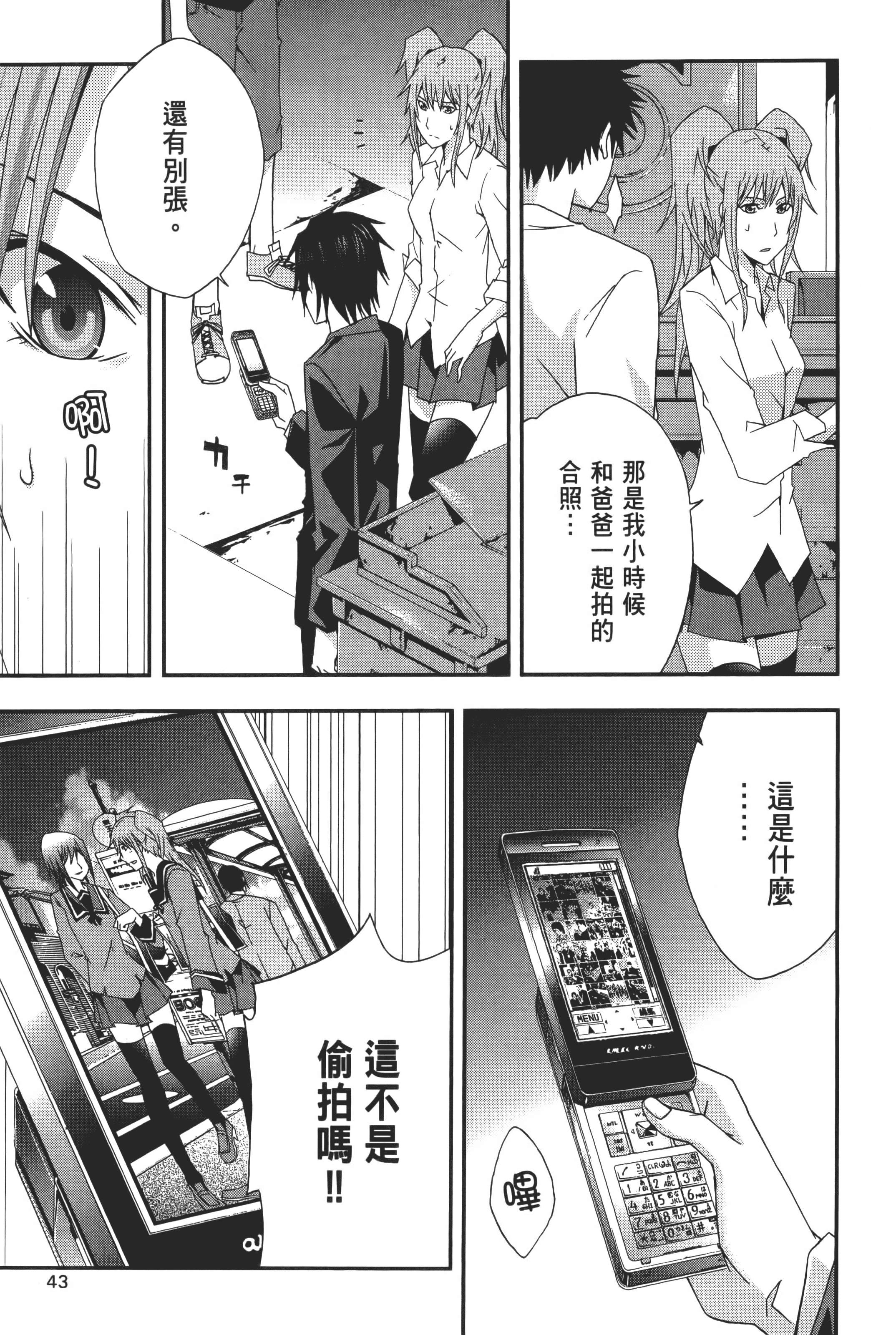 Page 45