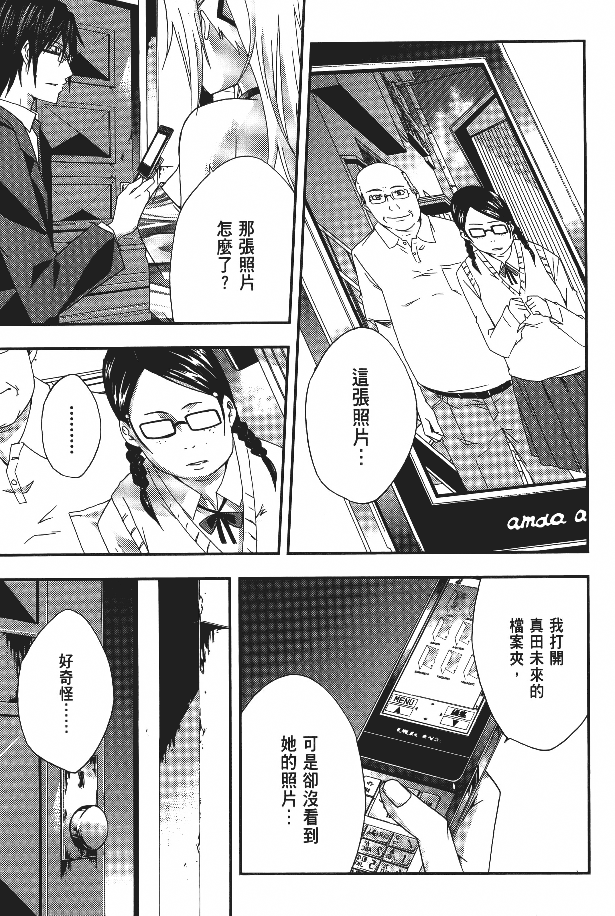 Page 51