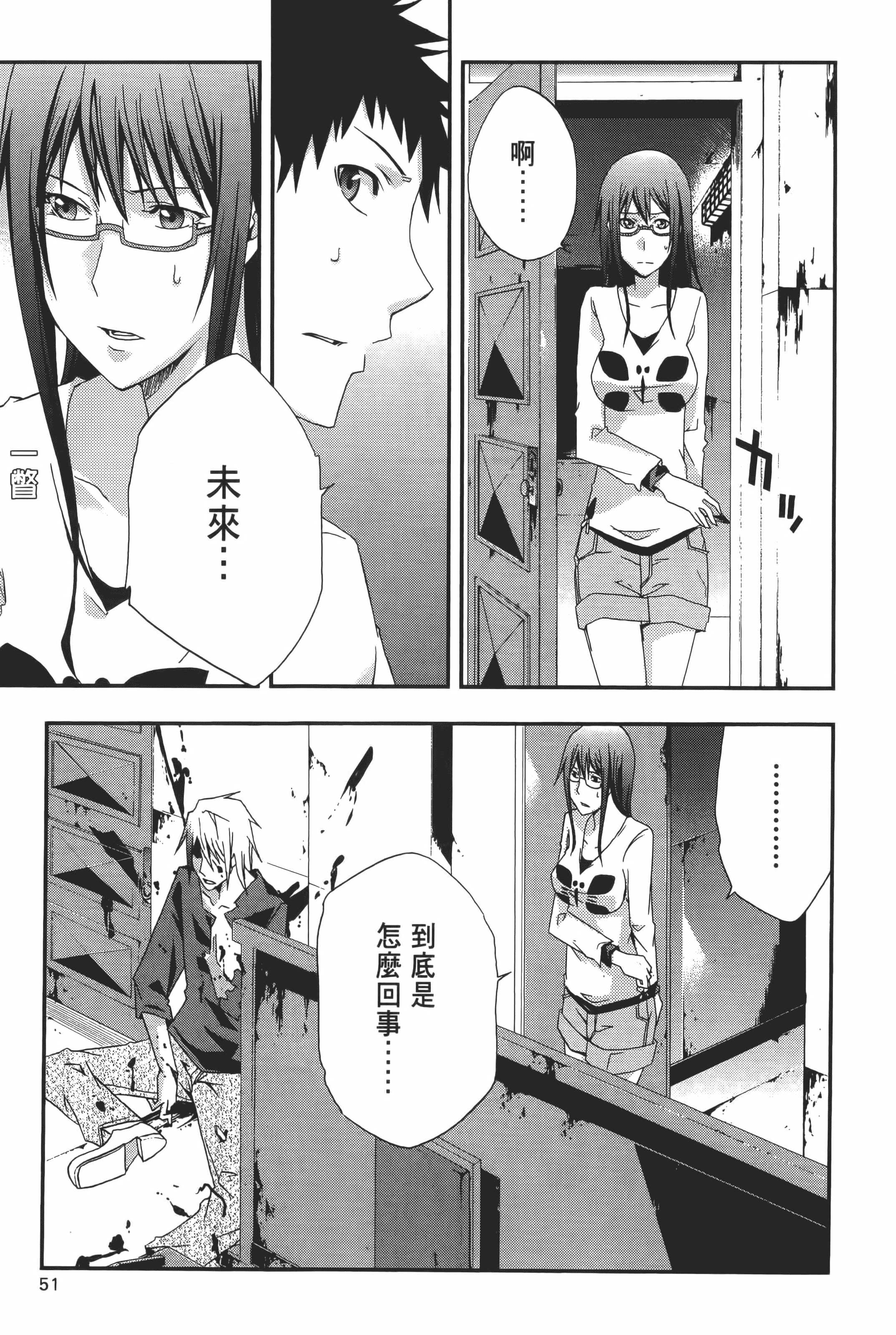 Page 53