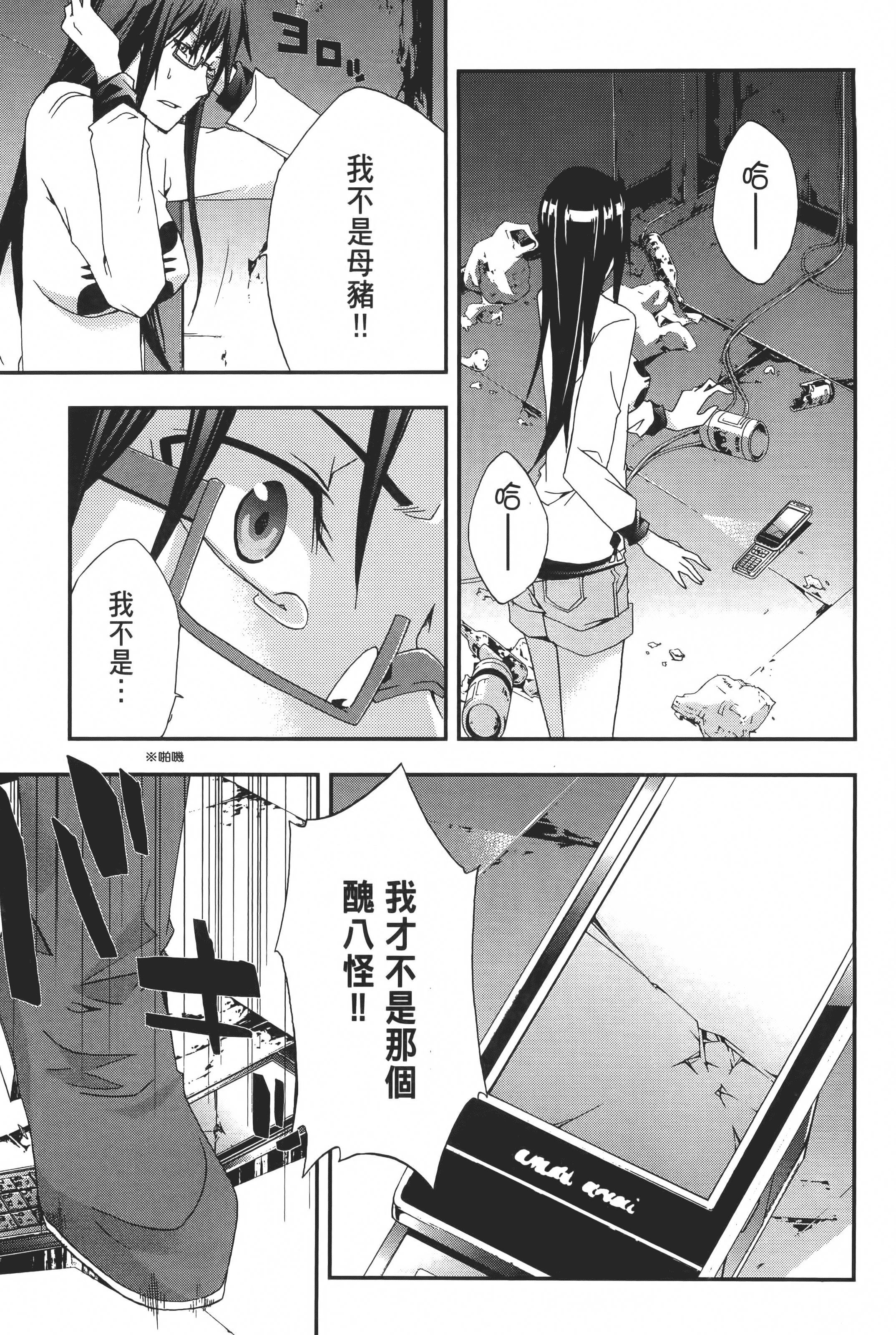 Page 69
