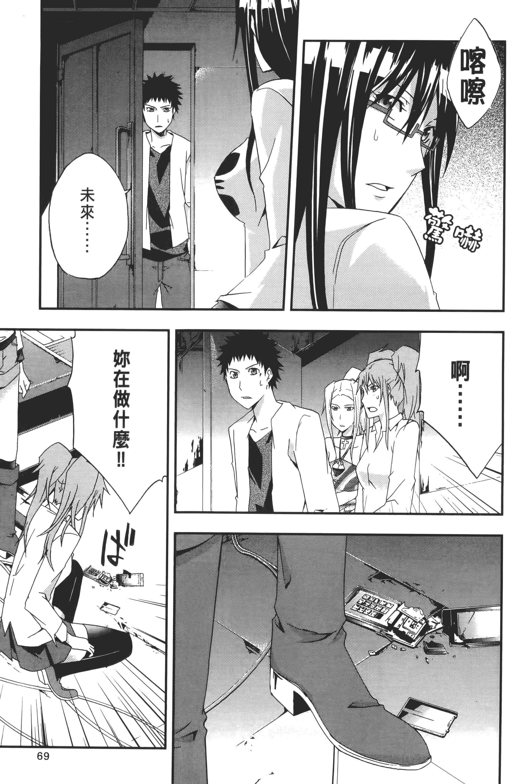 Page 71