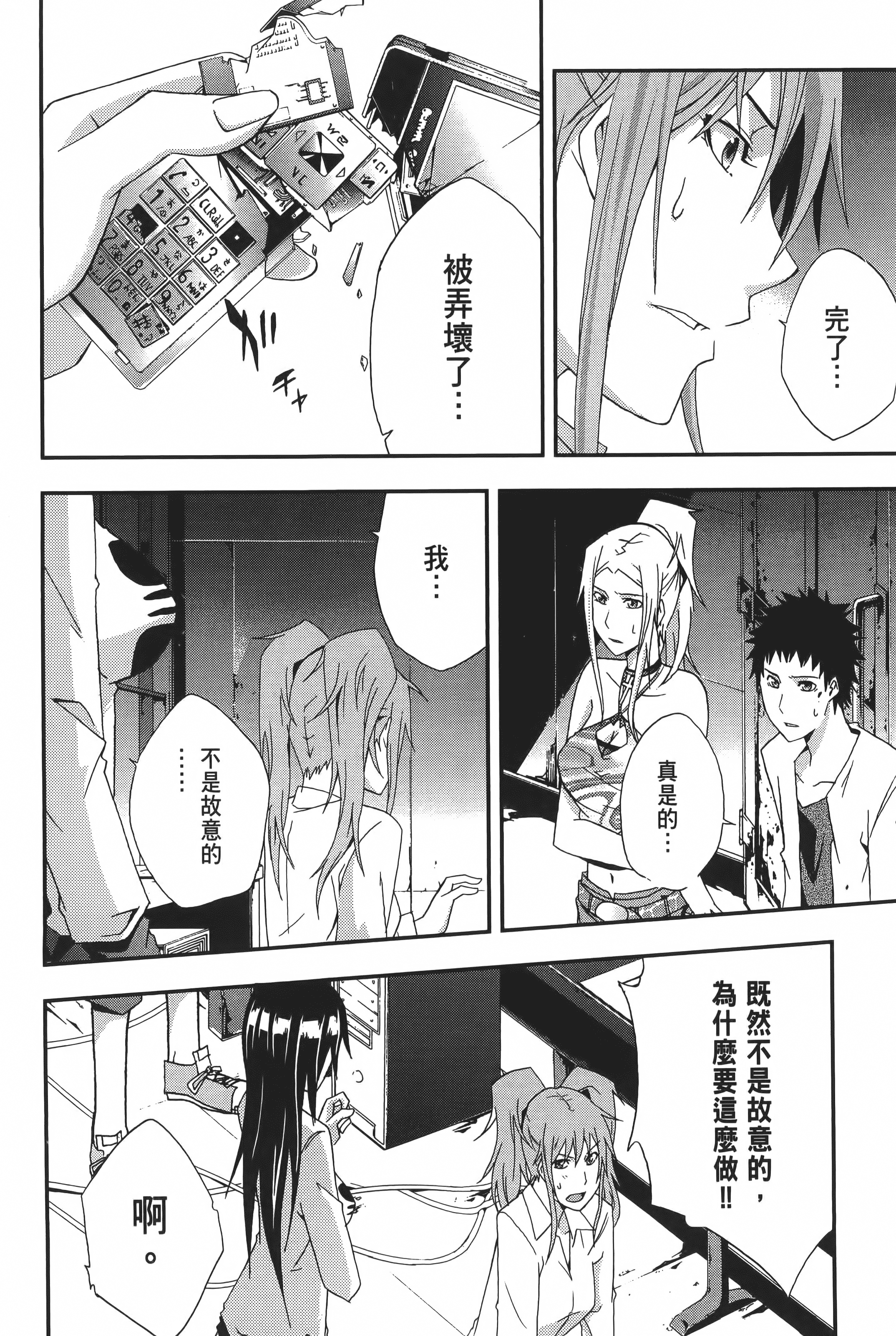 Page 72