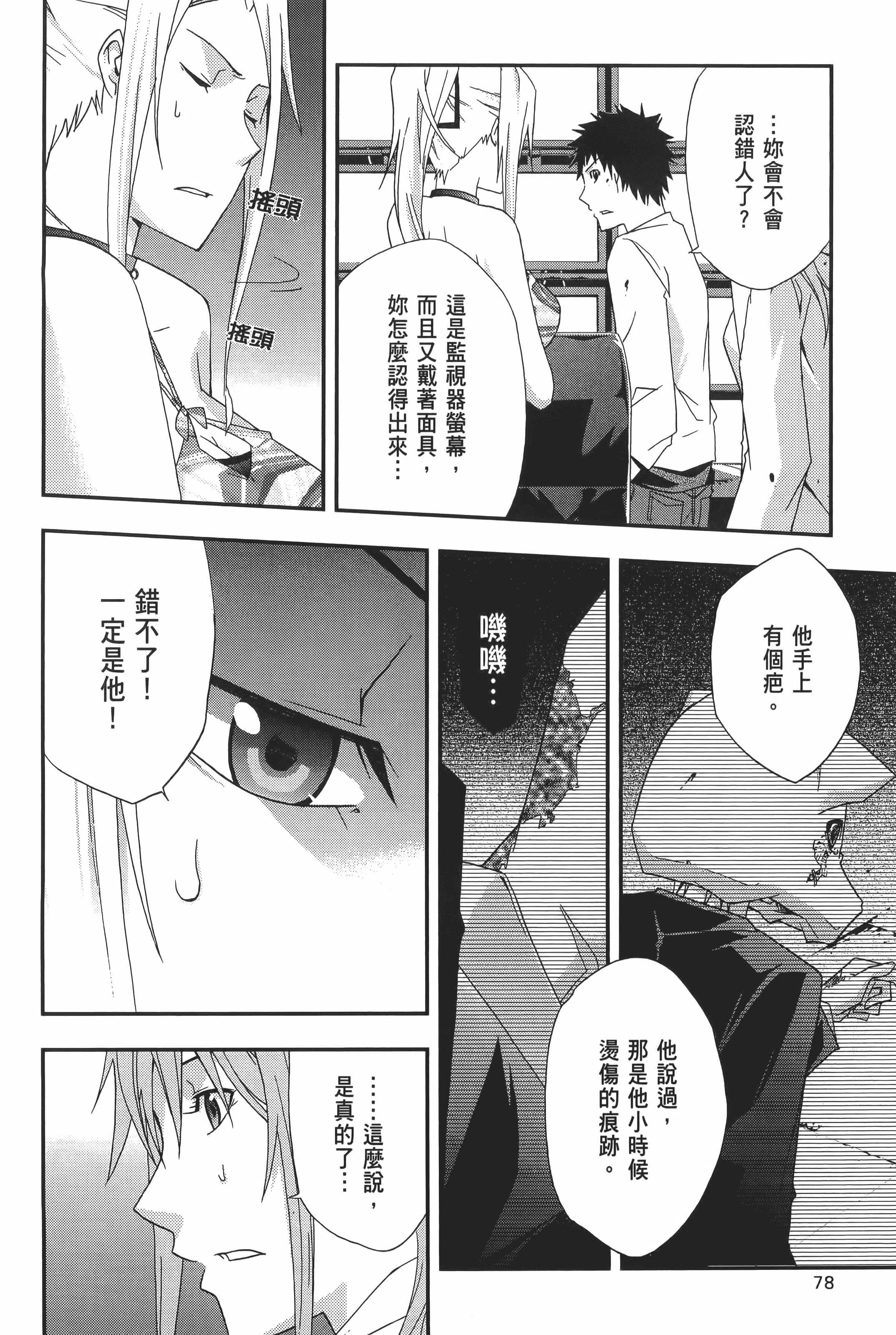 Page 80