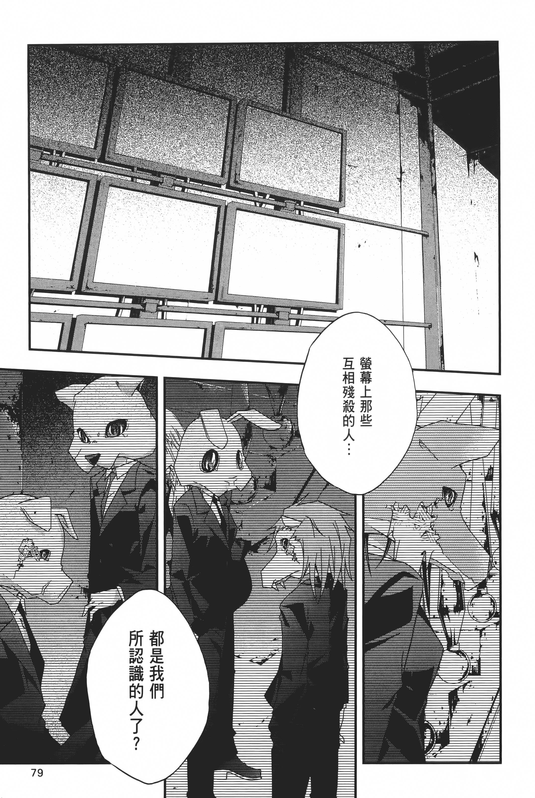 Page 81