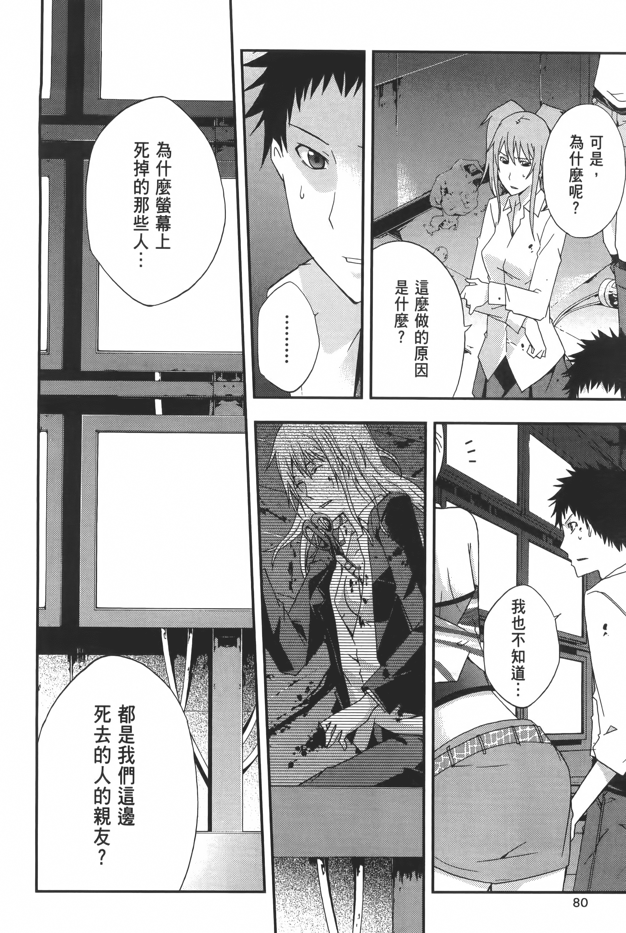 Page 82