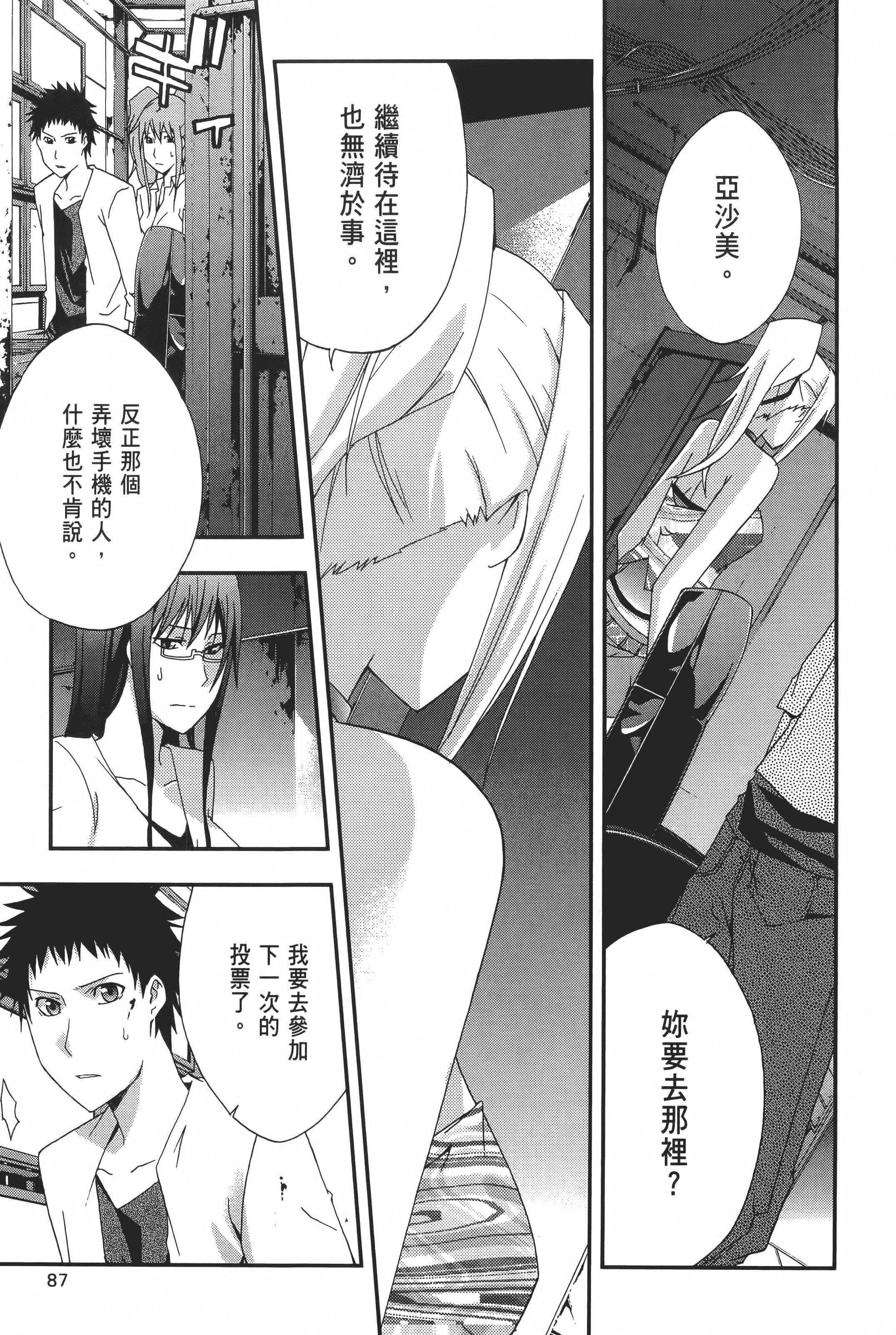 Page 89