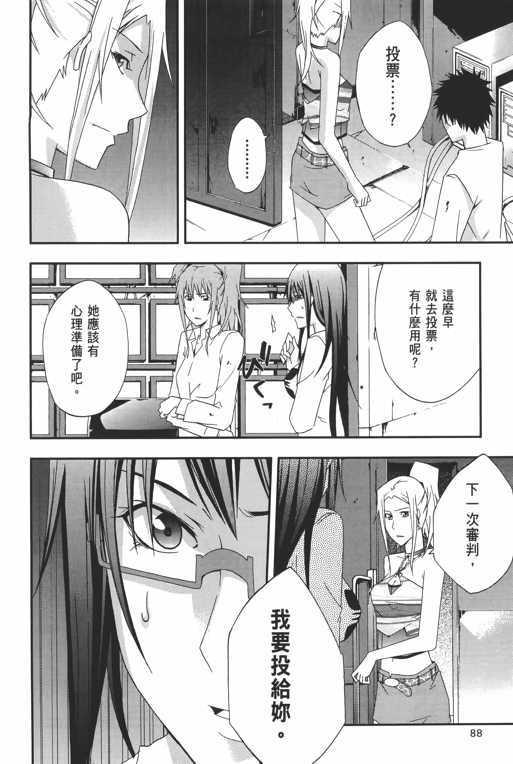 Page 90