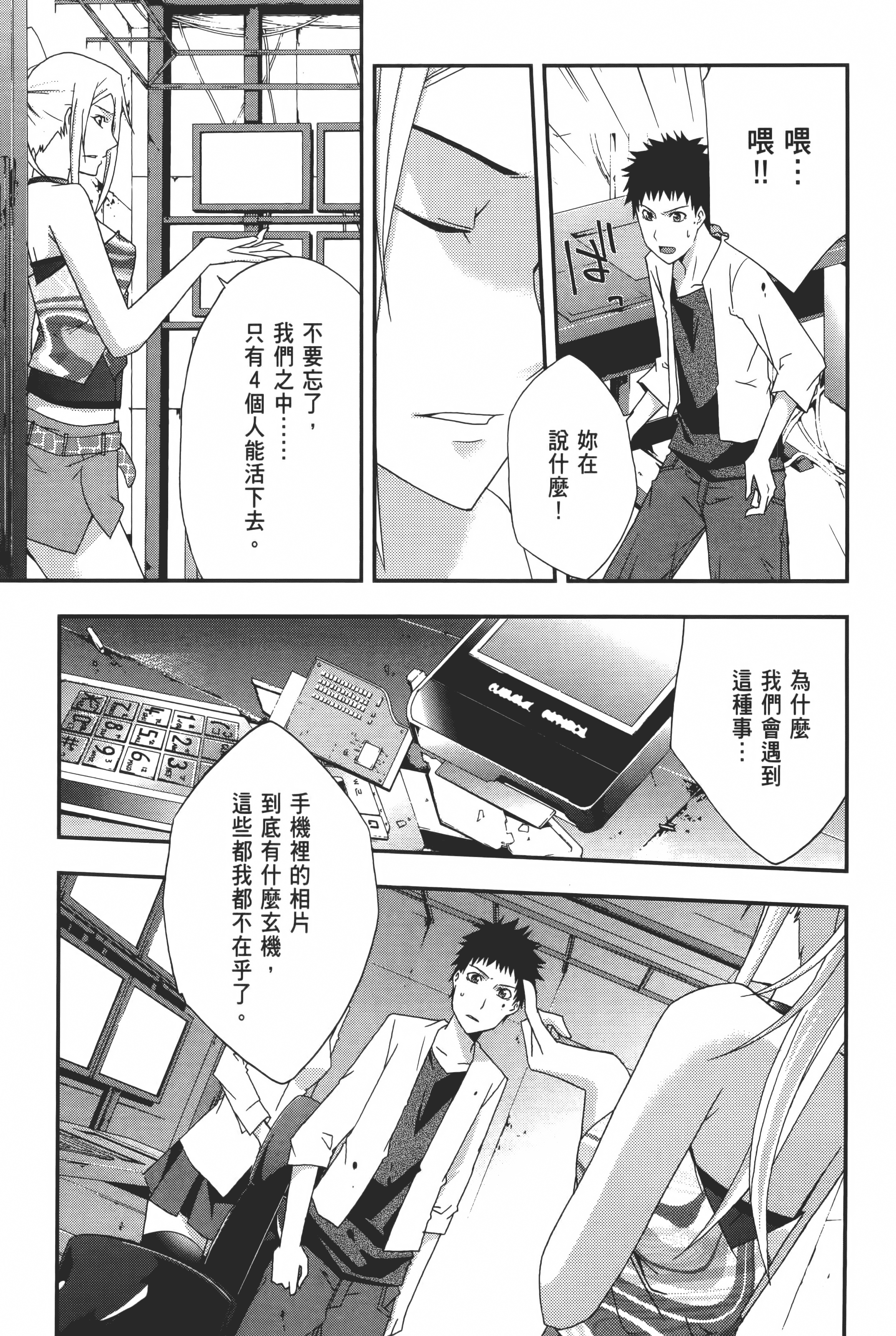 Page 91
