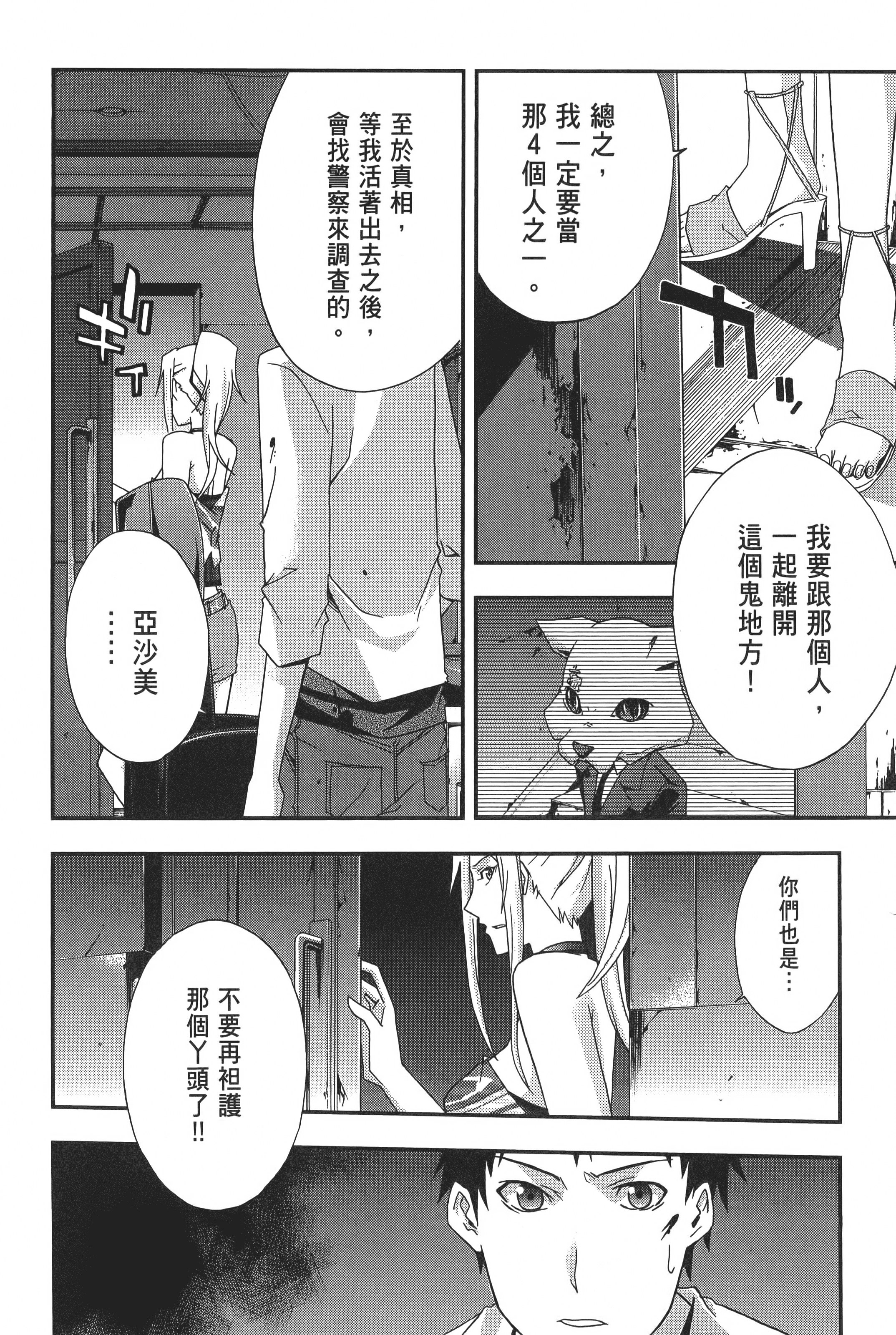 Page 92
