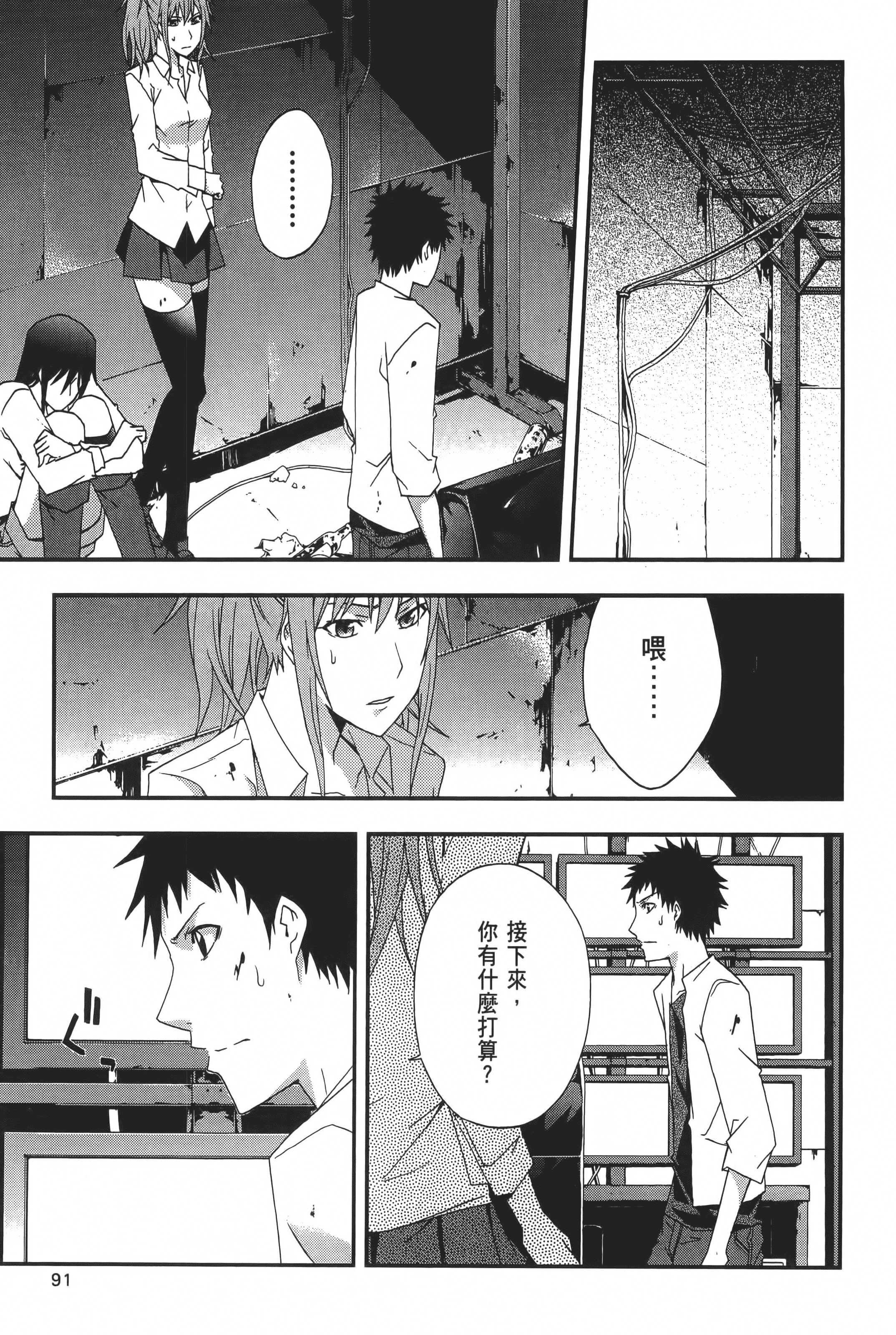 Page 93