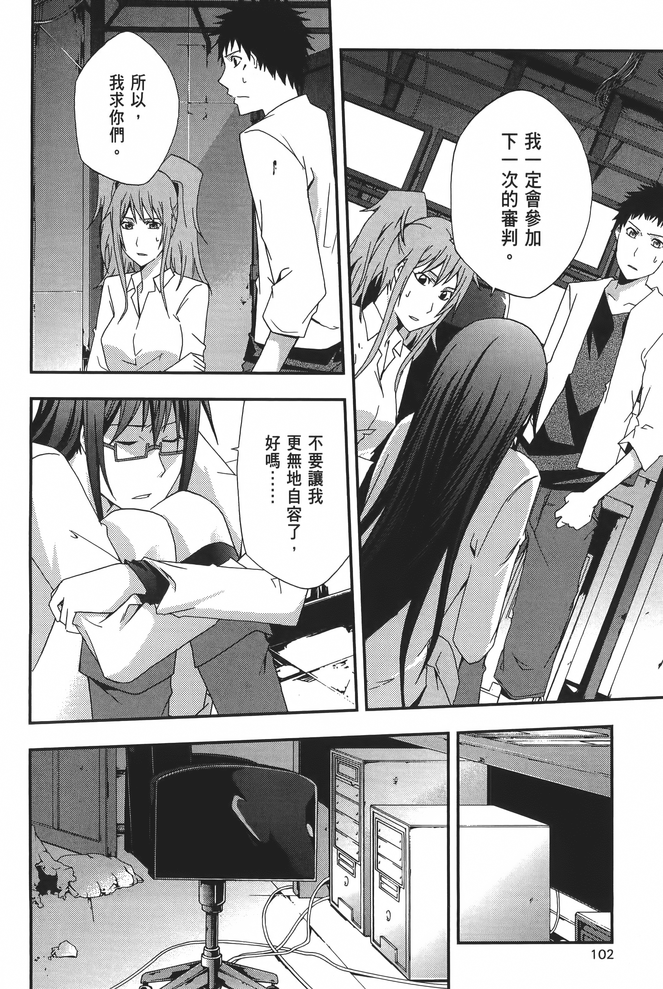 Page 104