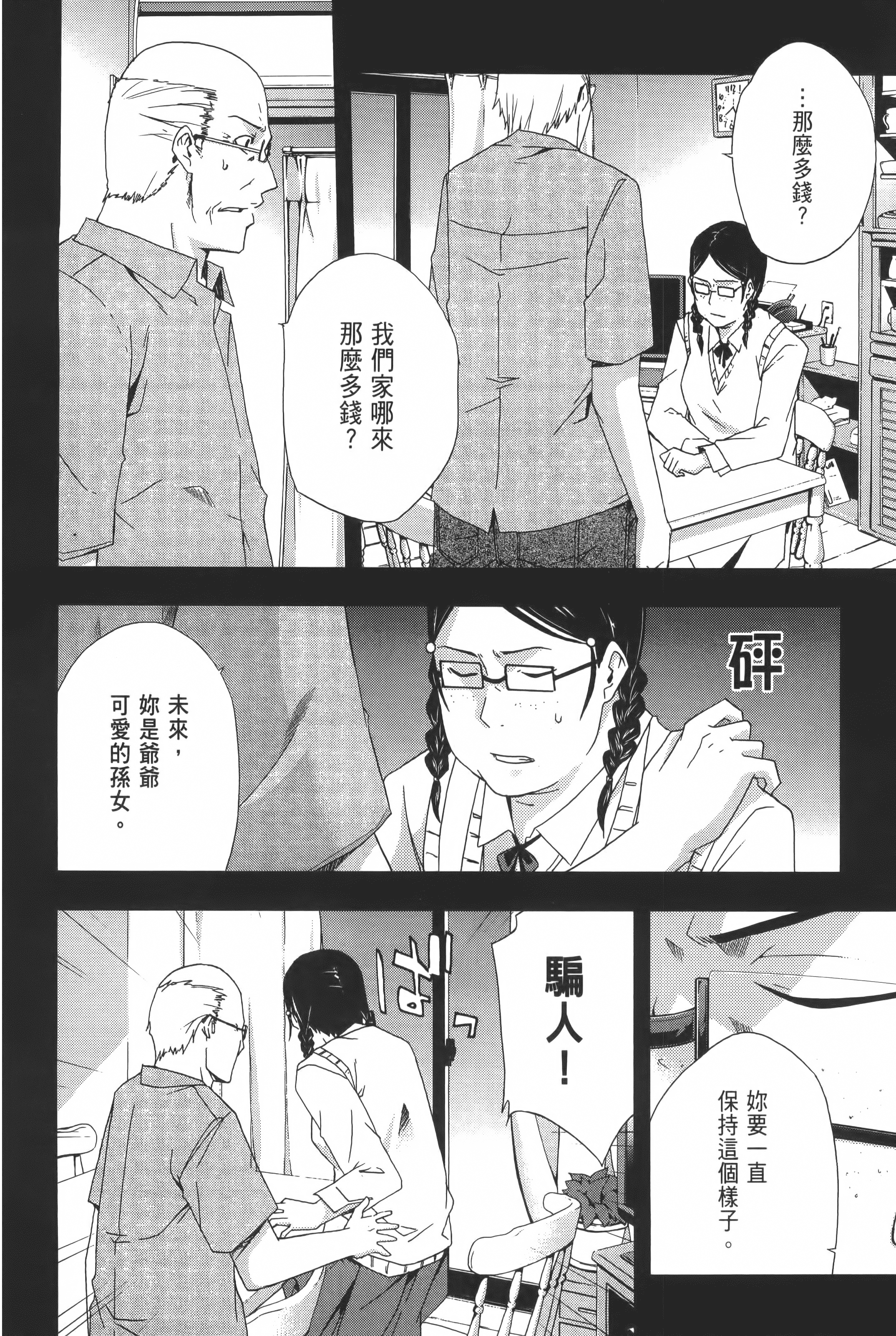 Page 106