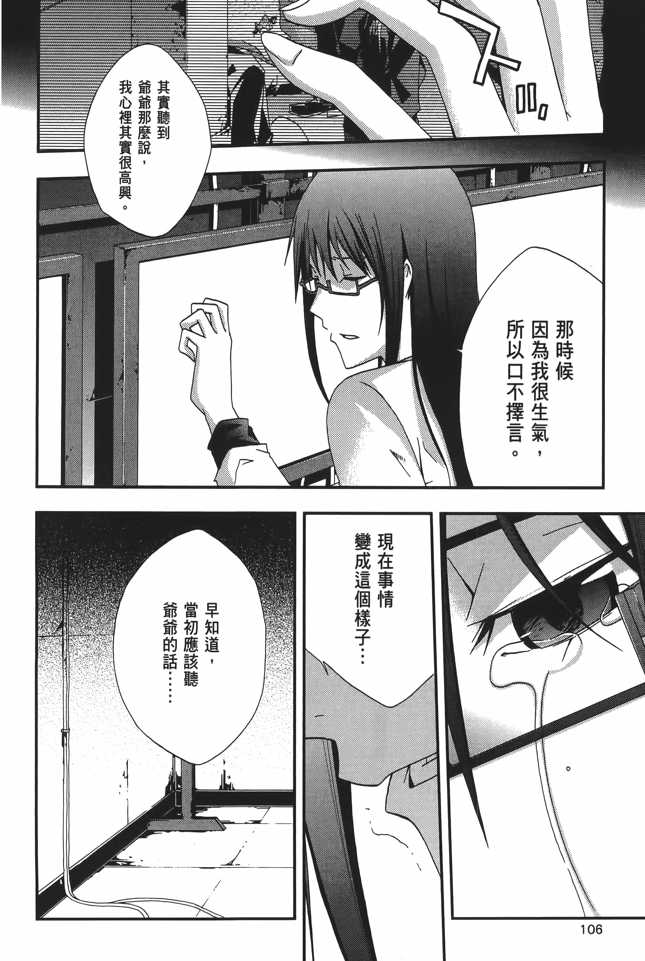 Page 108