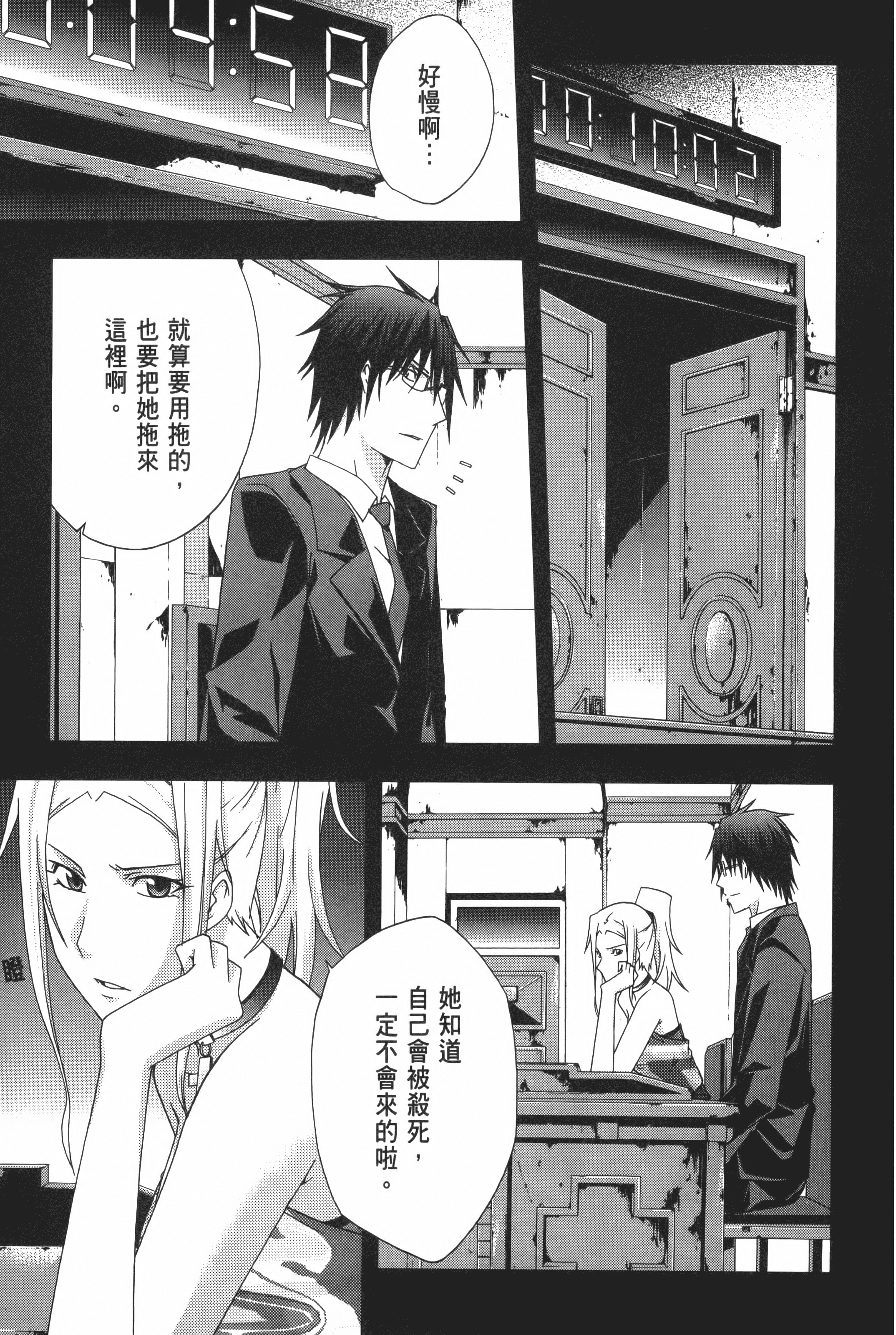 Page 111