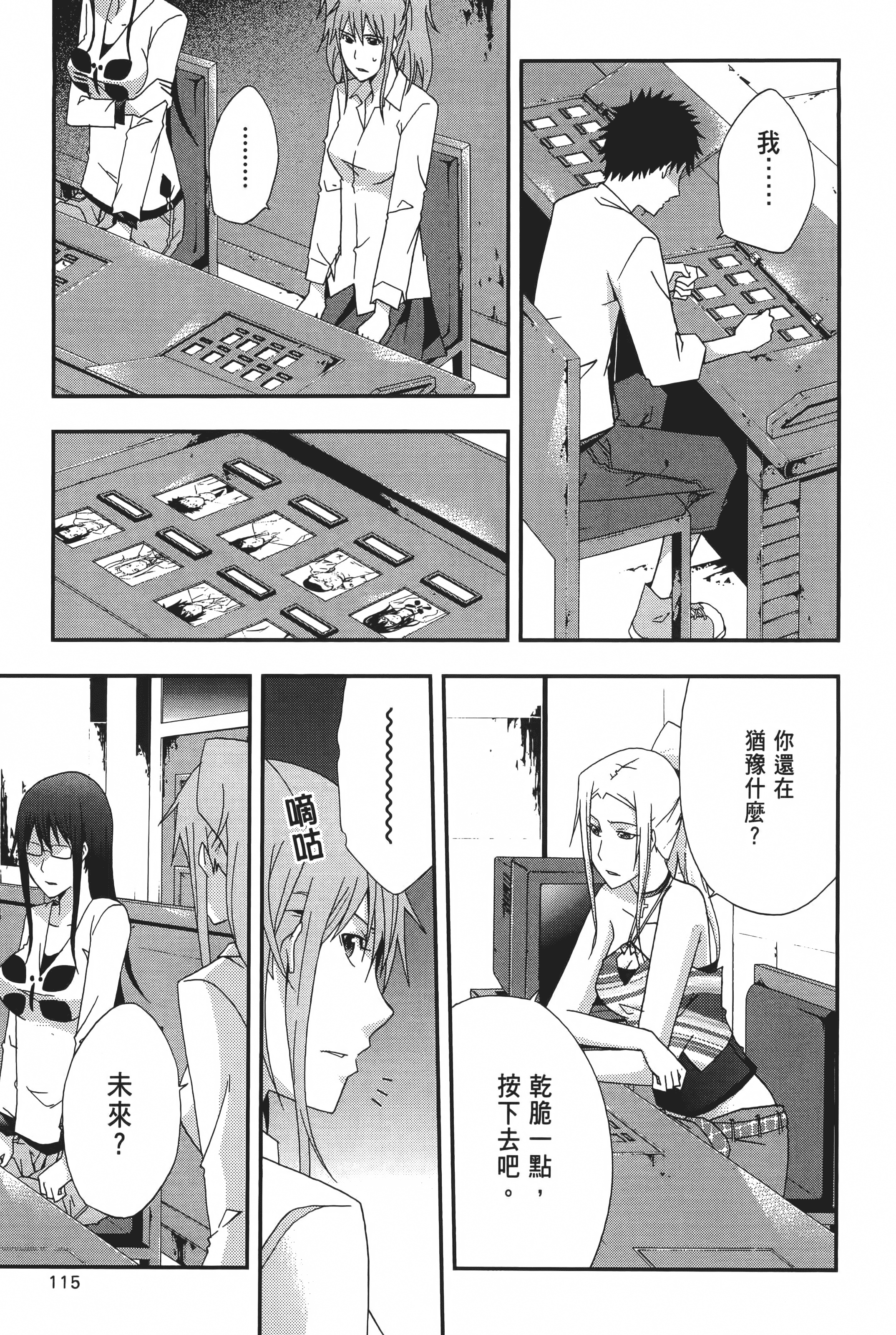 Page 117