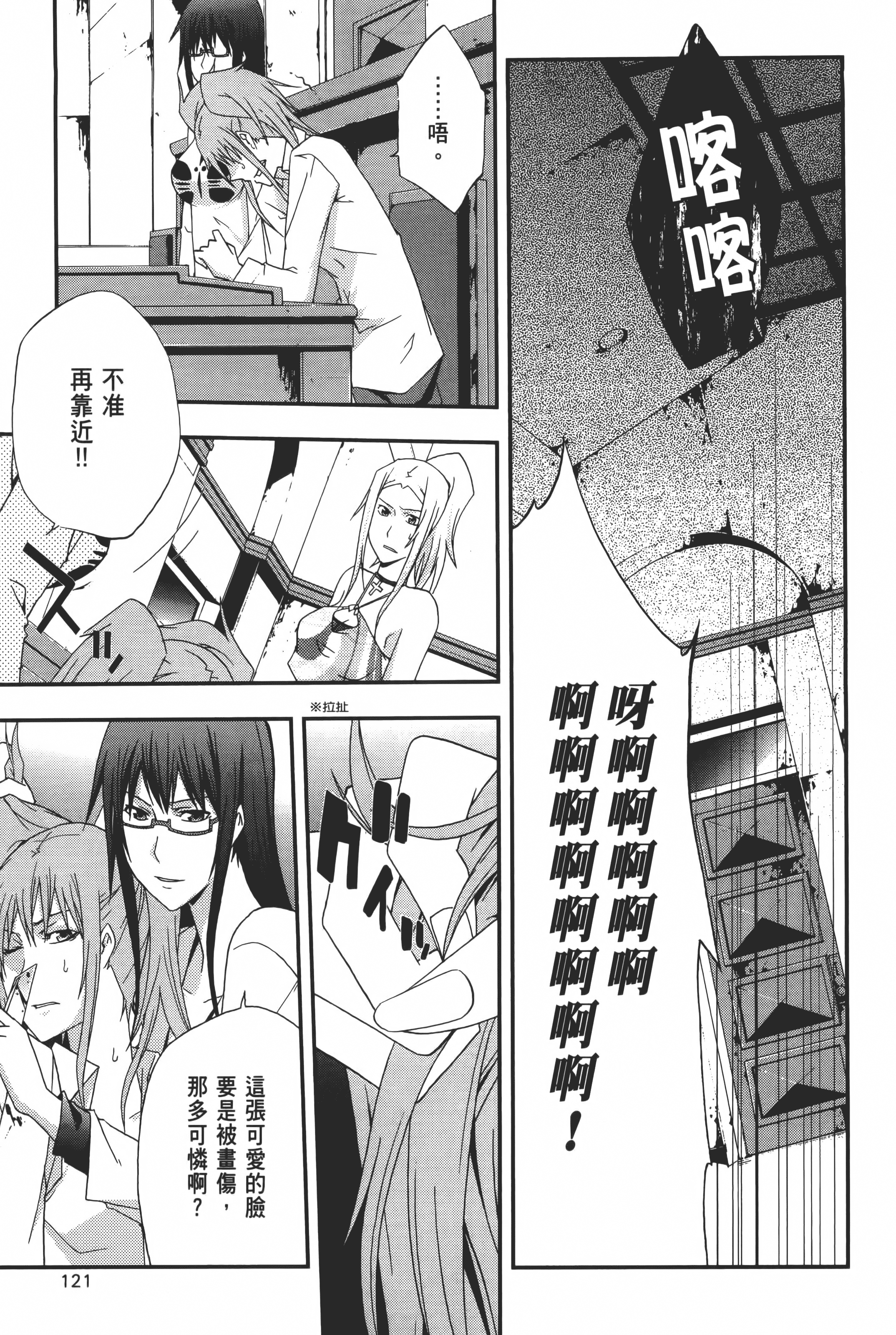 Page 123