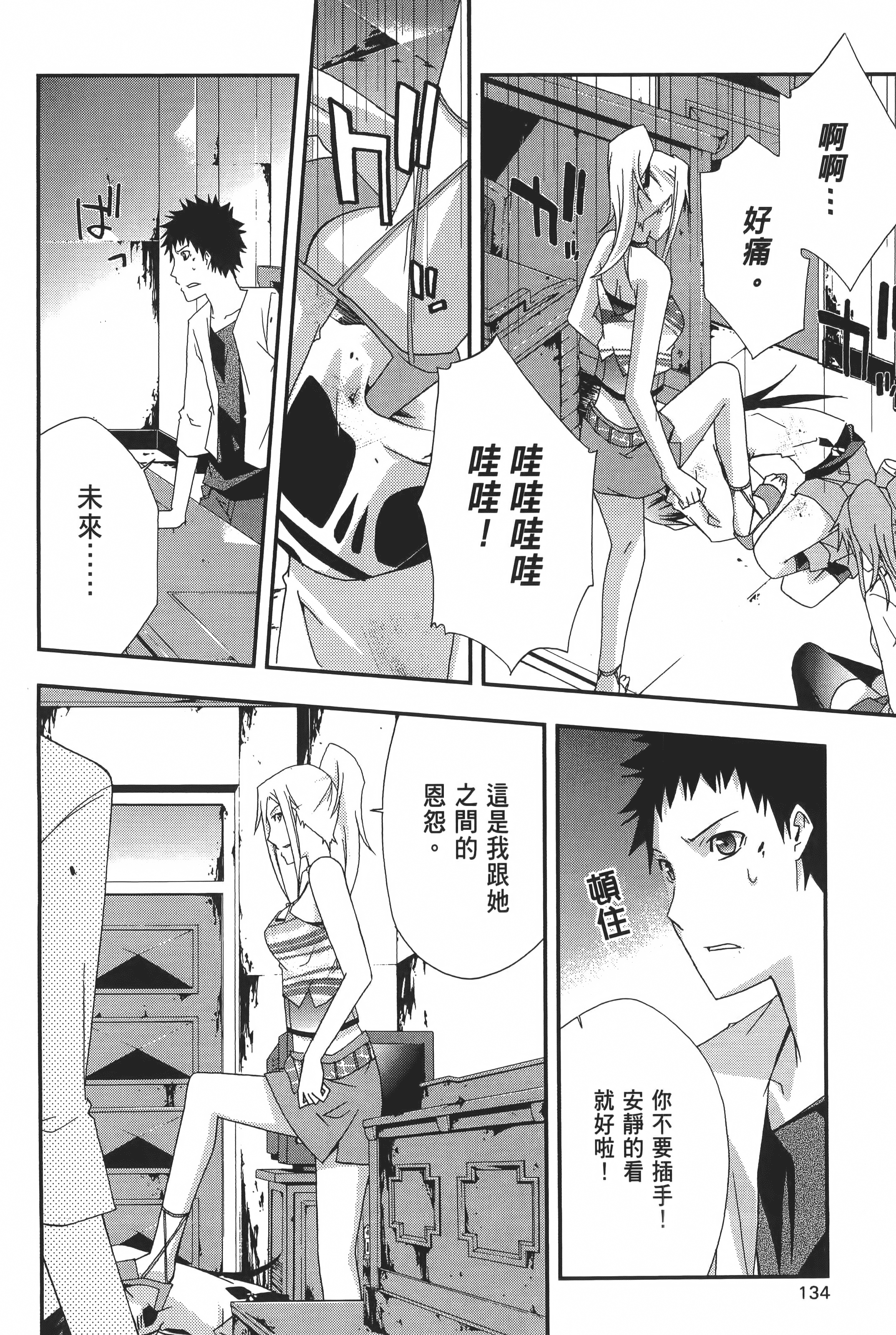 Page 136