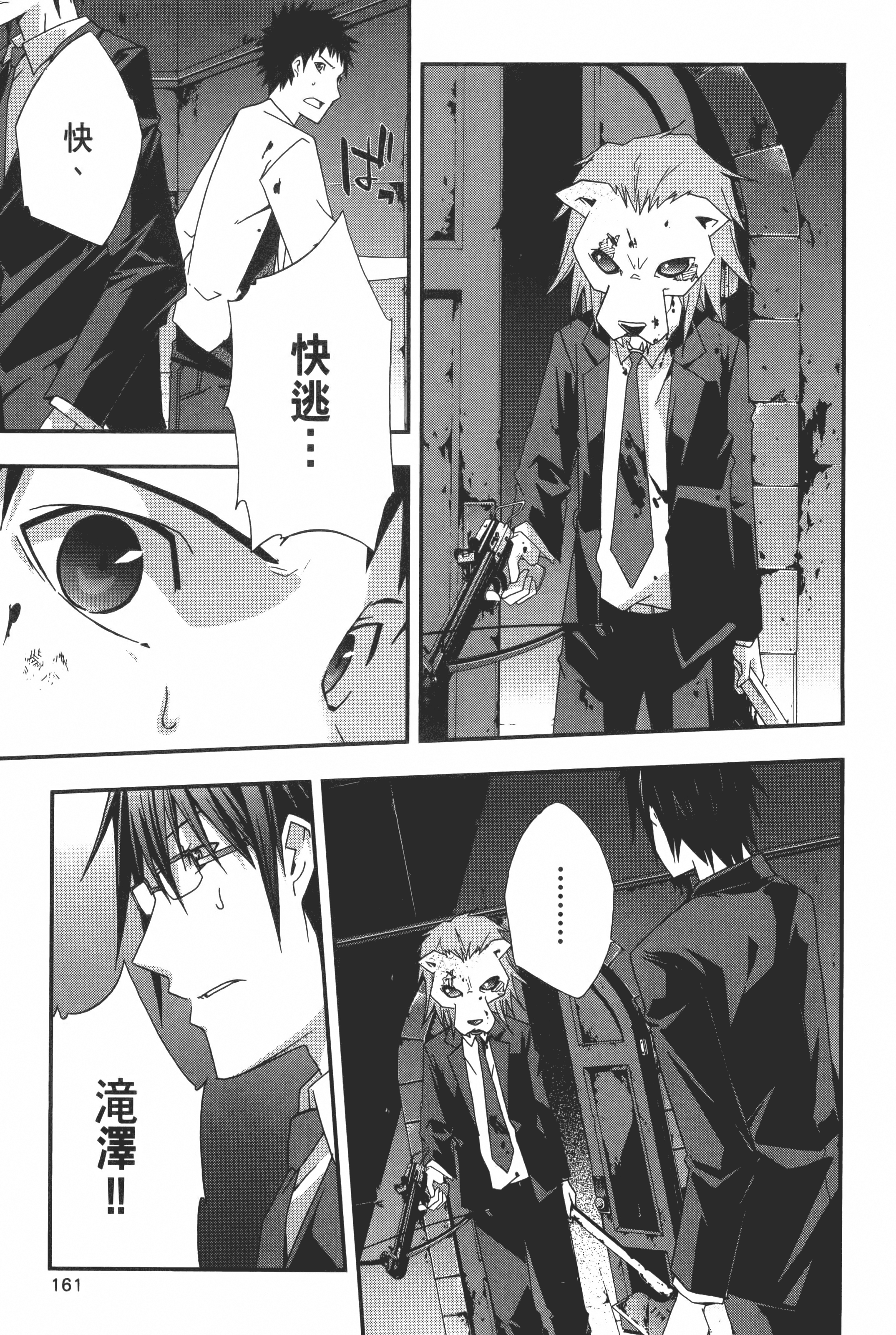 Page 163