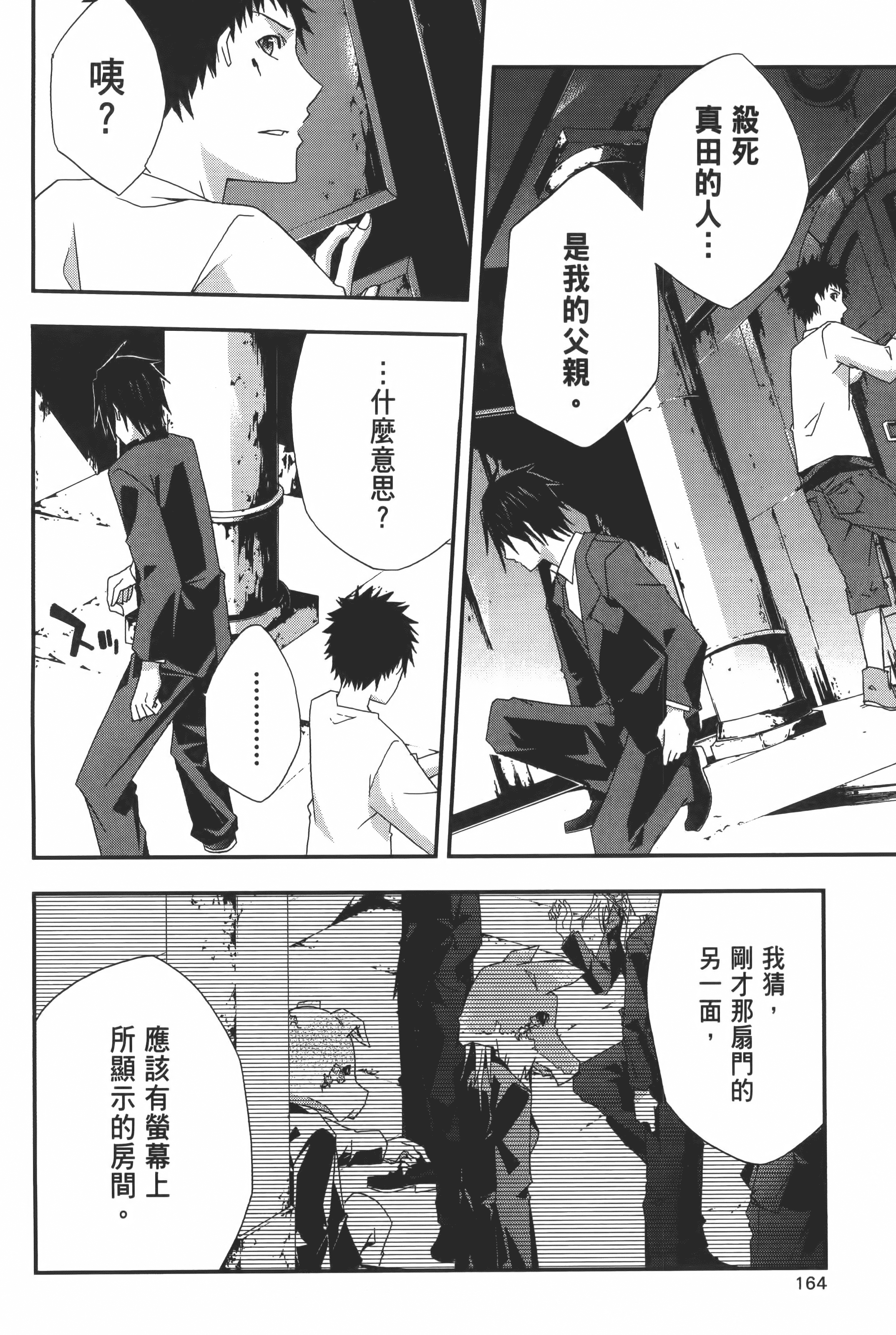 Page 166