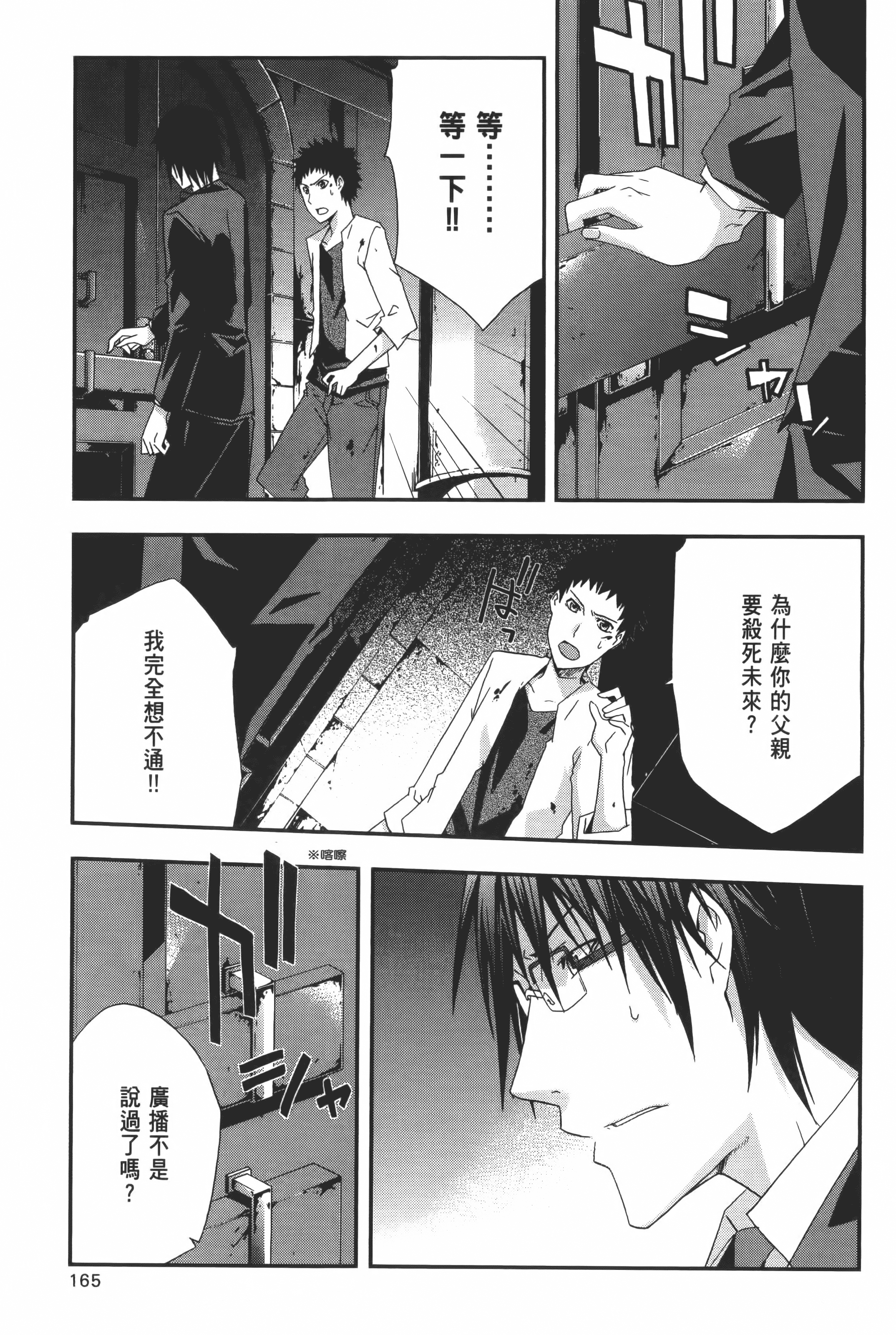 Page 167