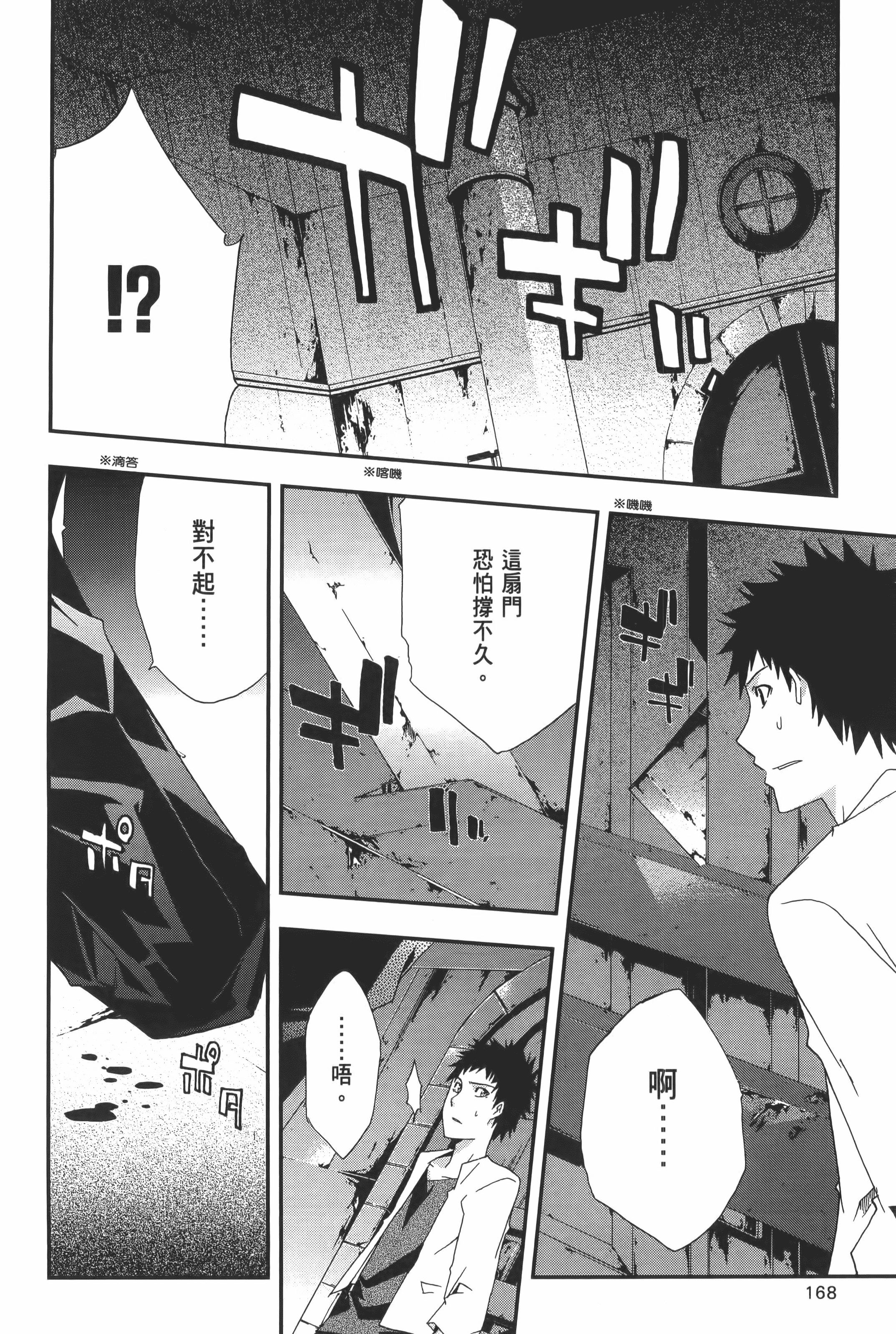 Page 170