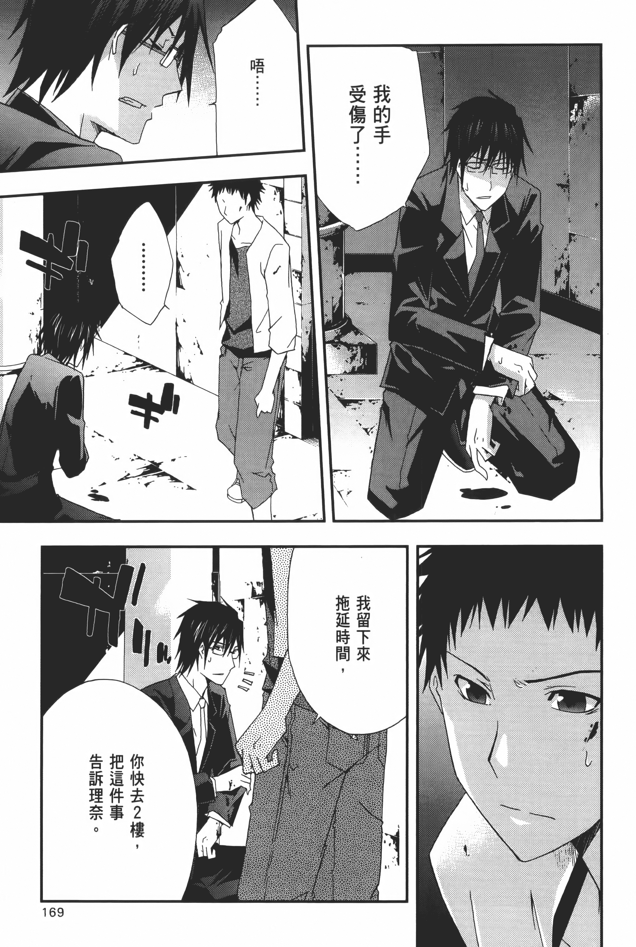 Page 171