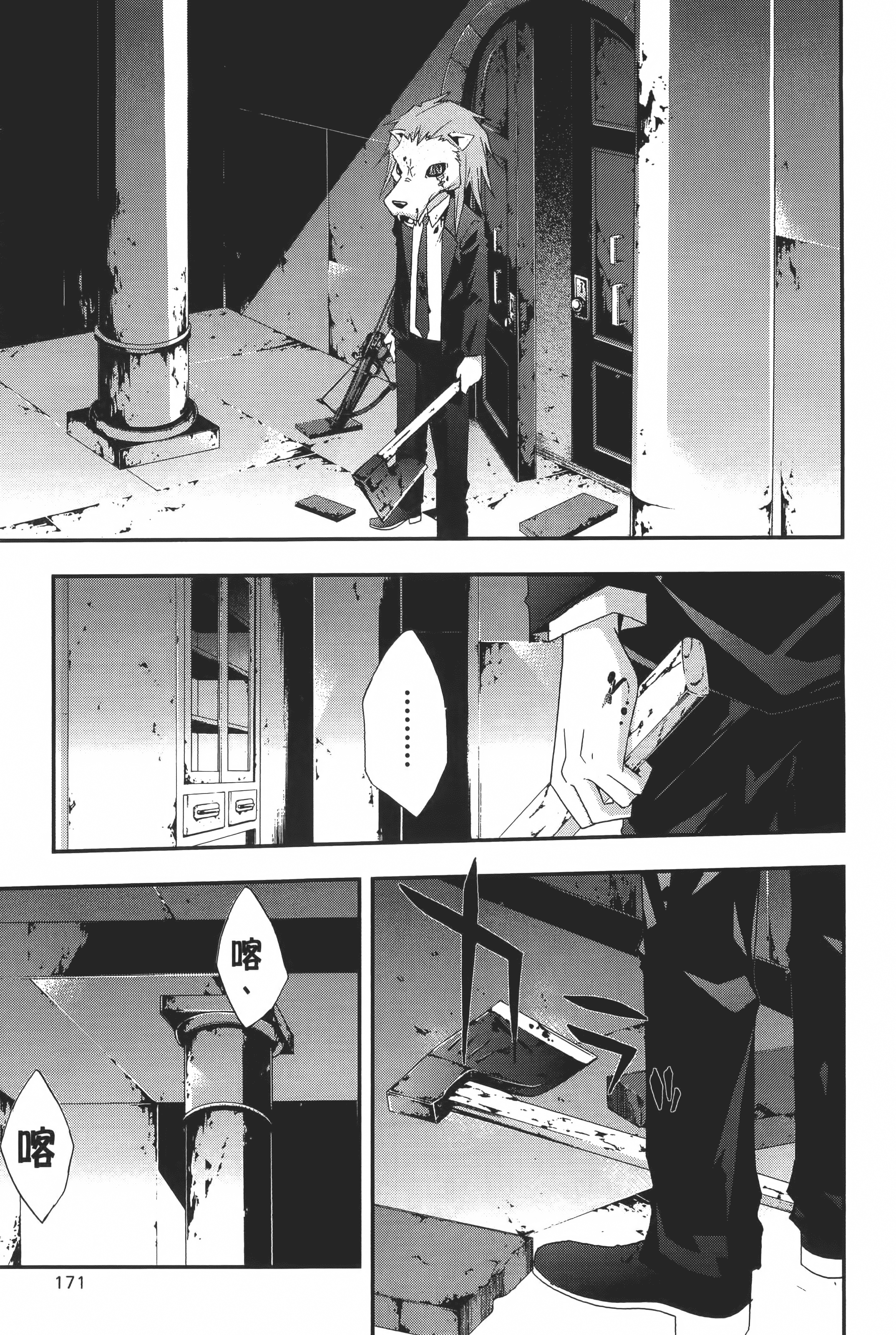 Page 173