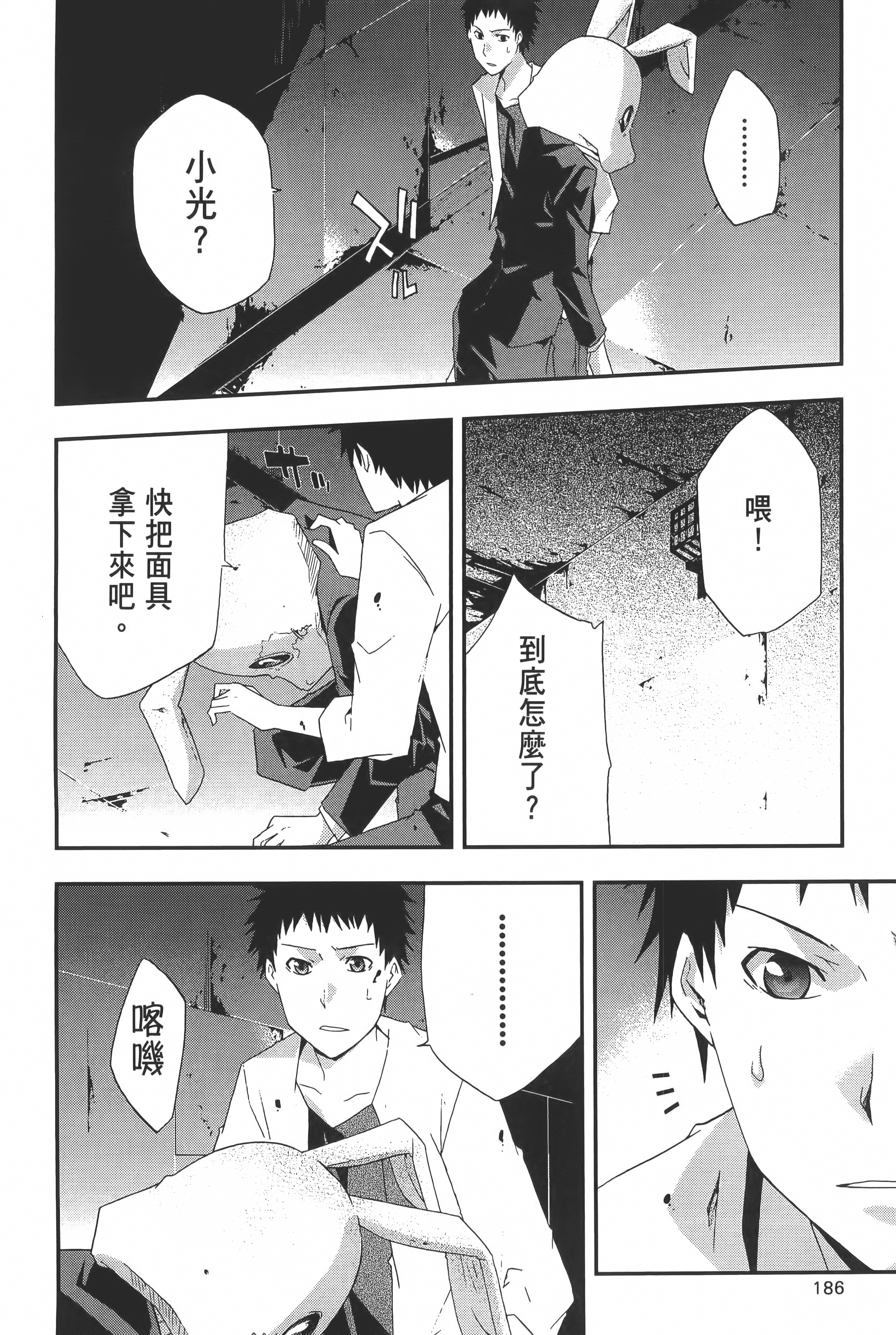 Page 188