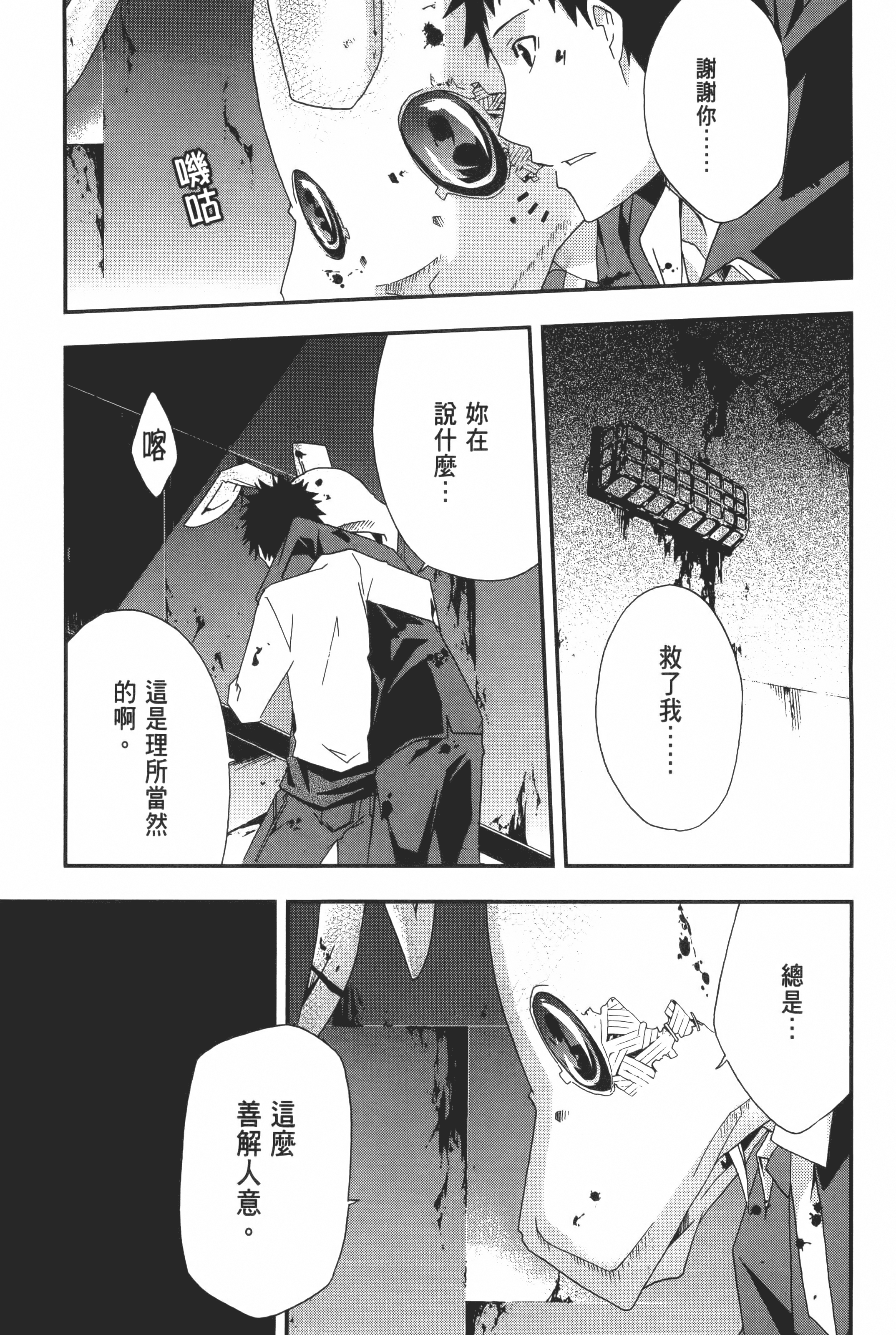 Page 191