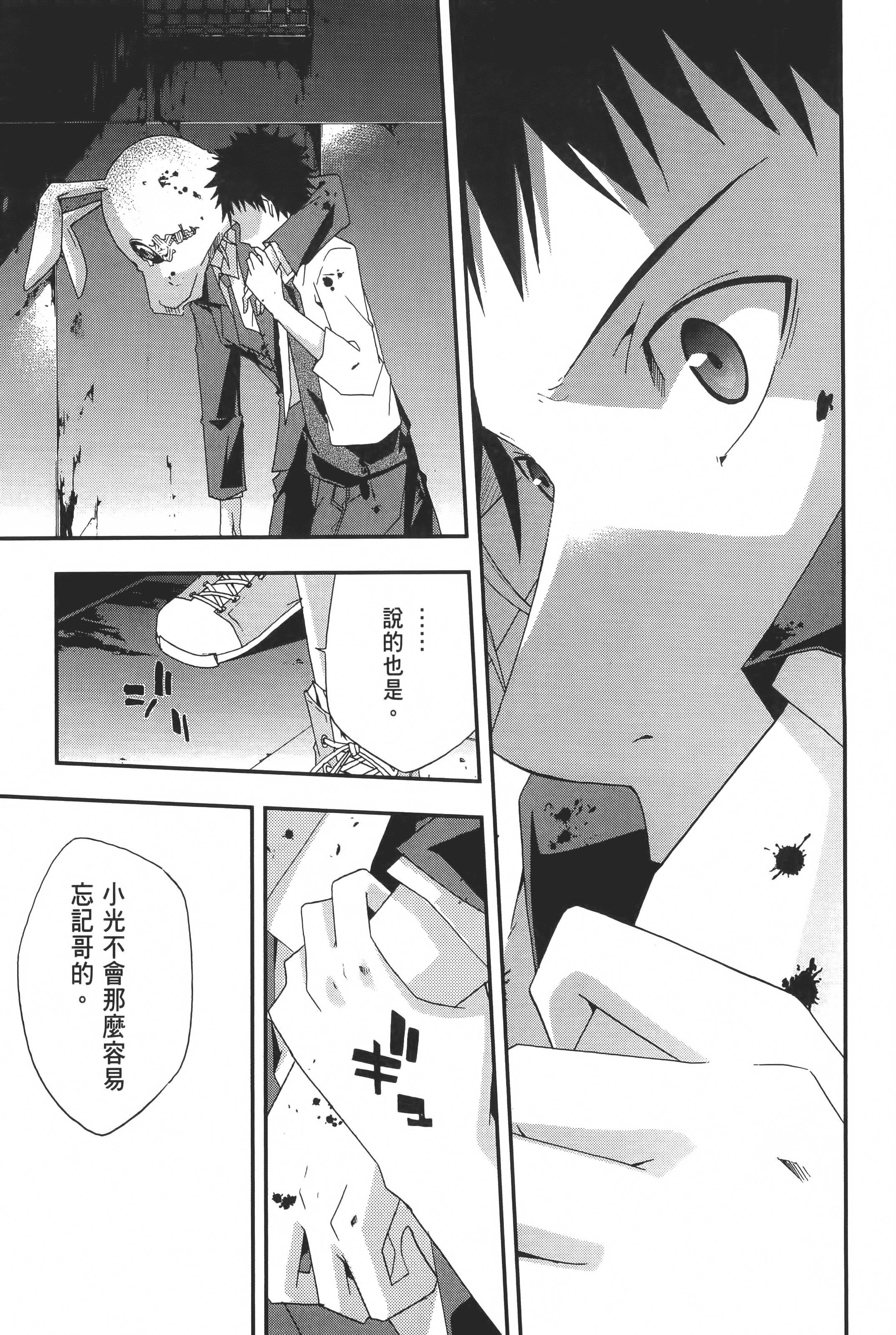 Page 193