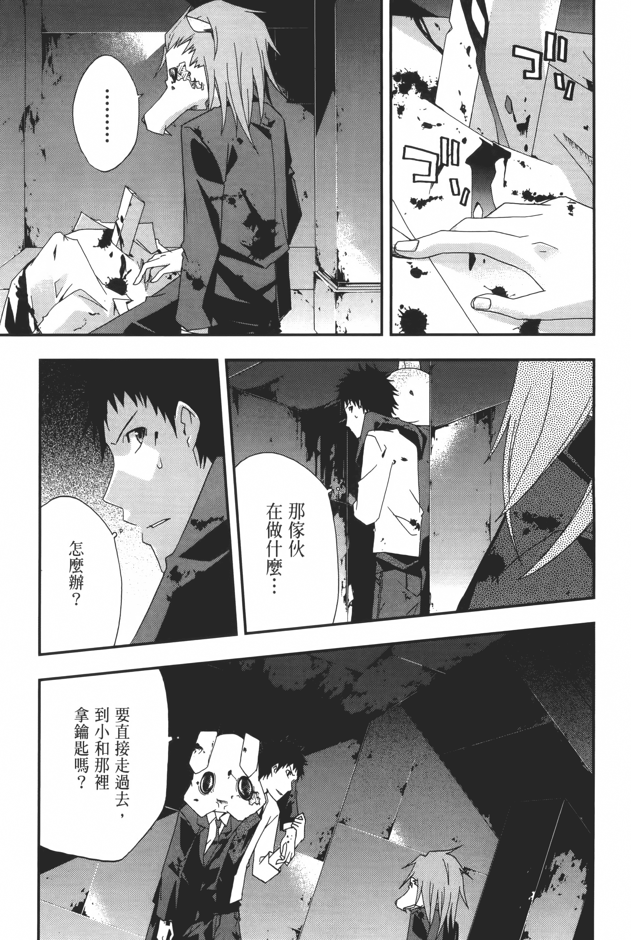 Page 195