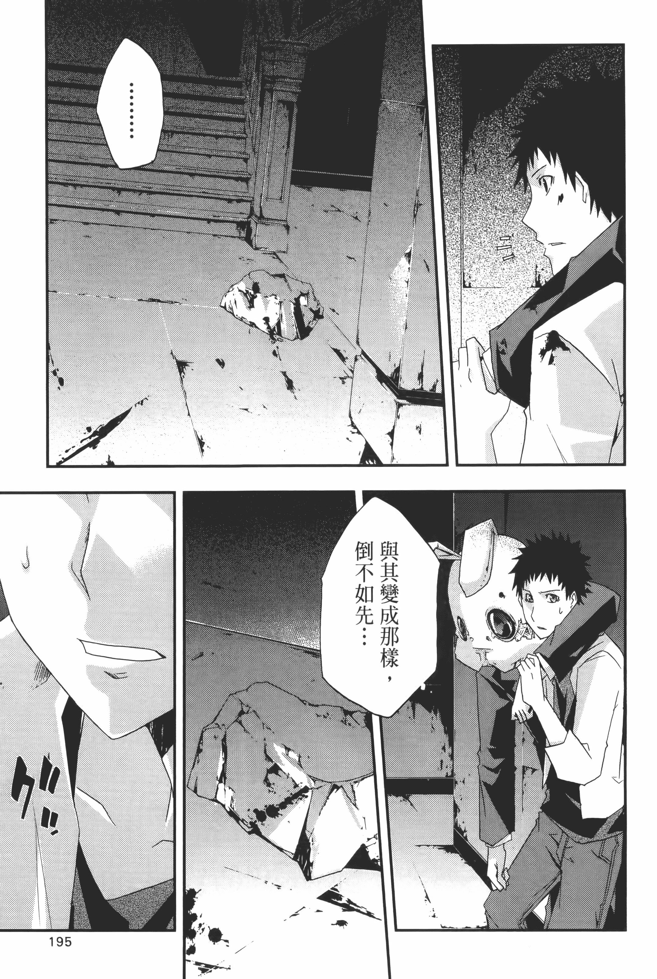 Page 197