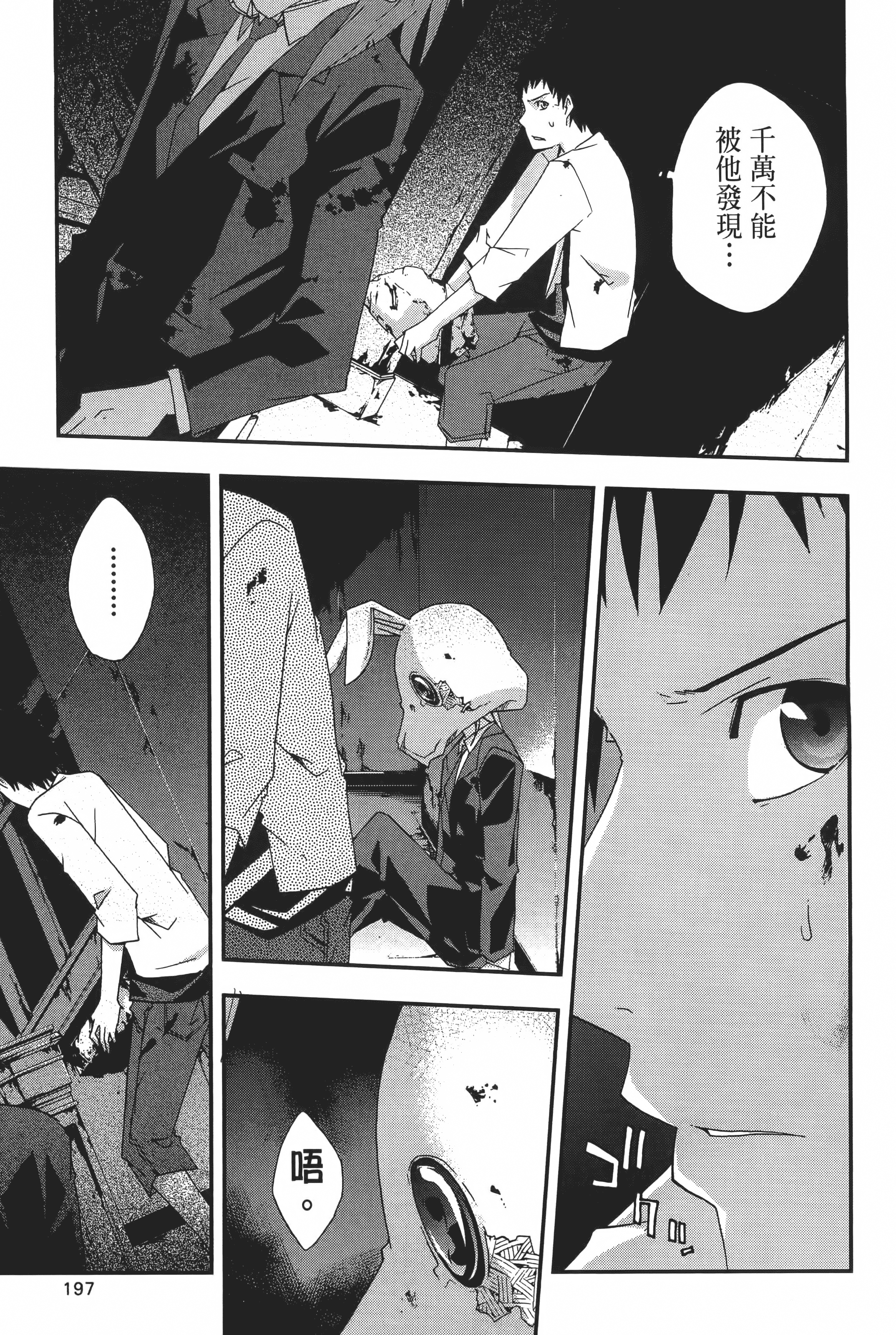 Page 199