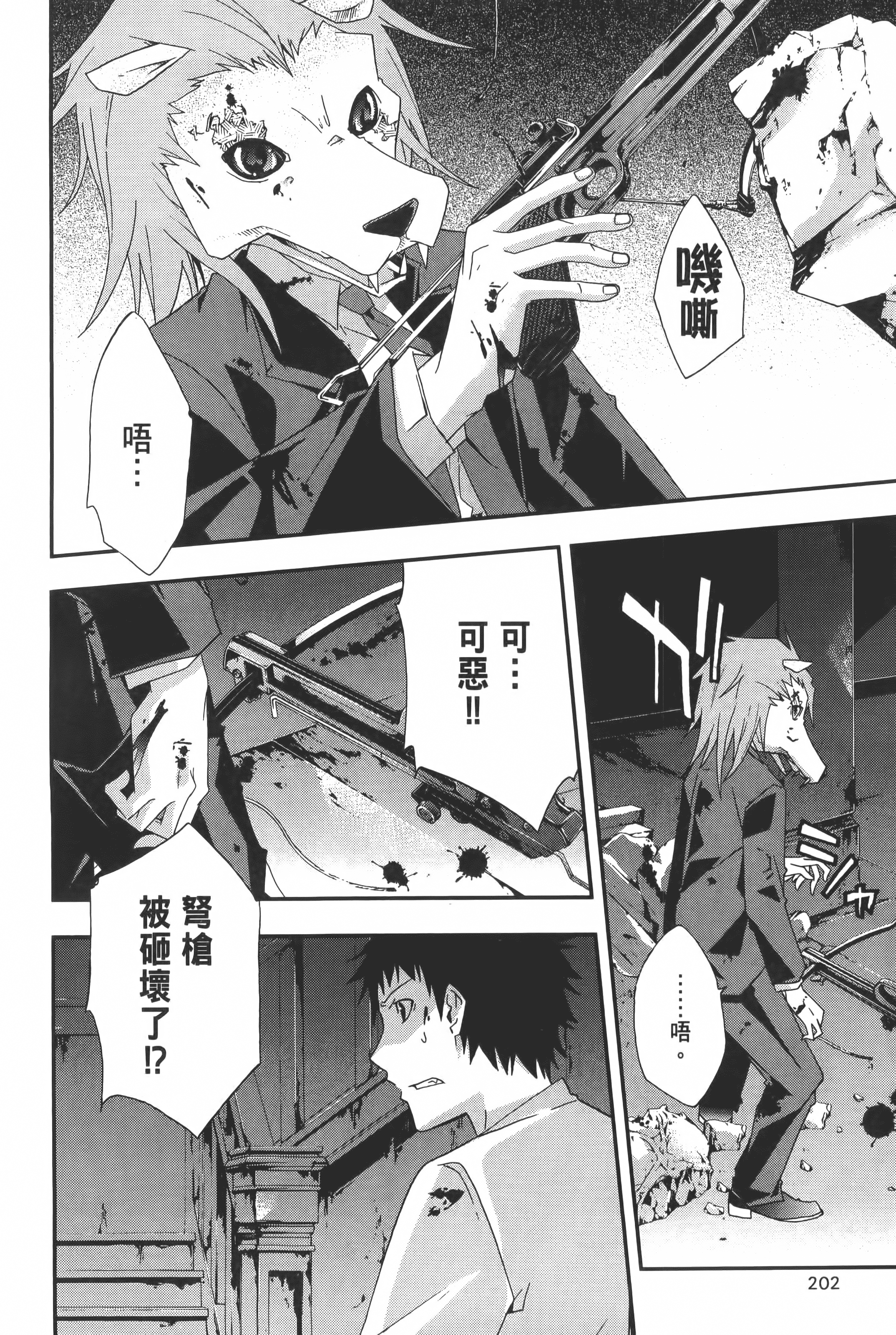 Page 204