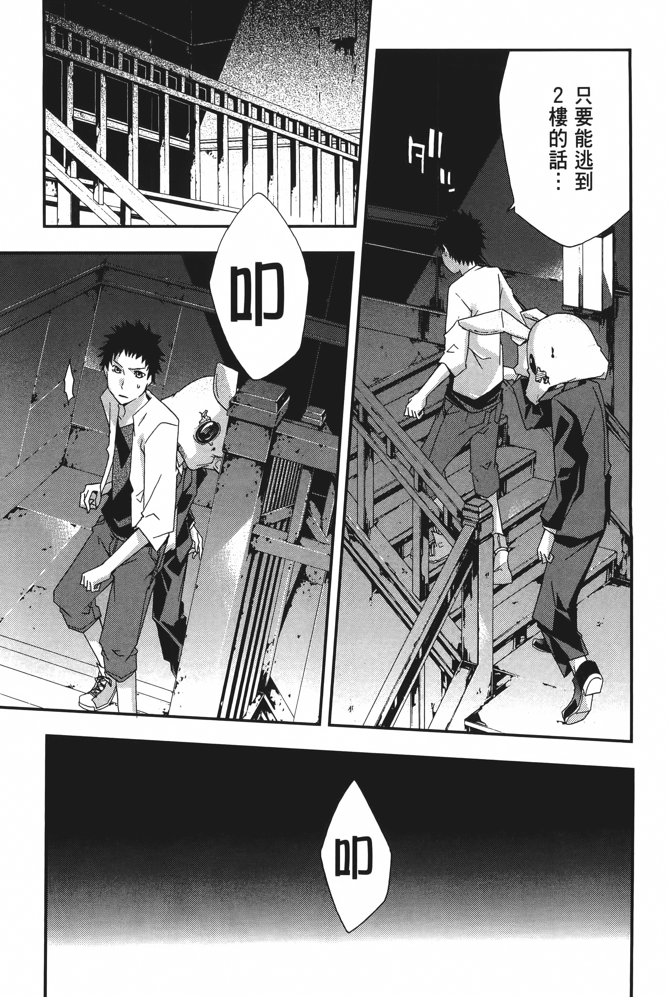 Page 207
