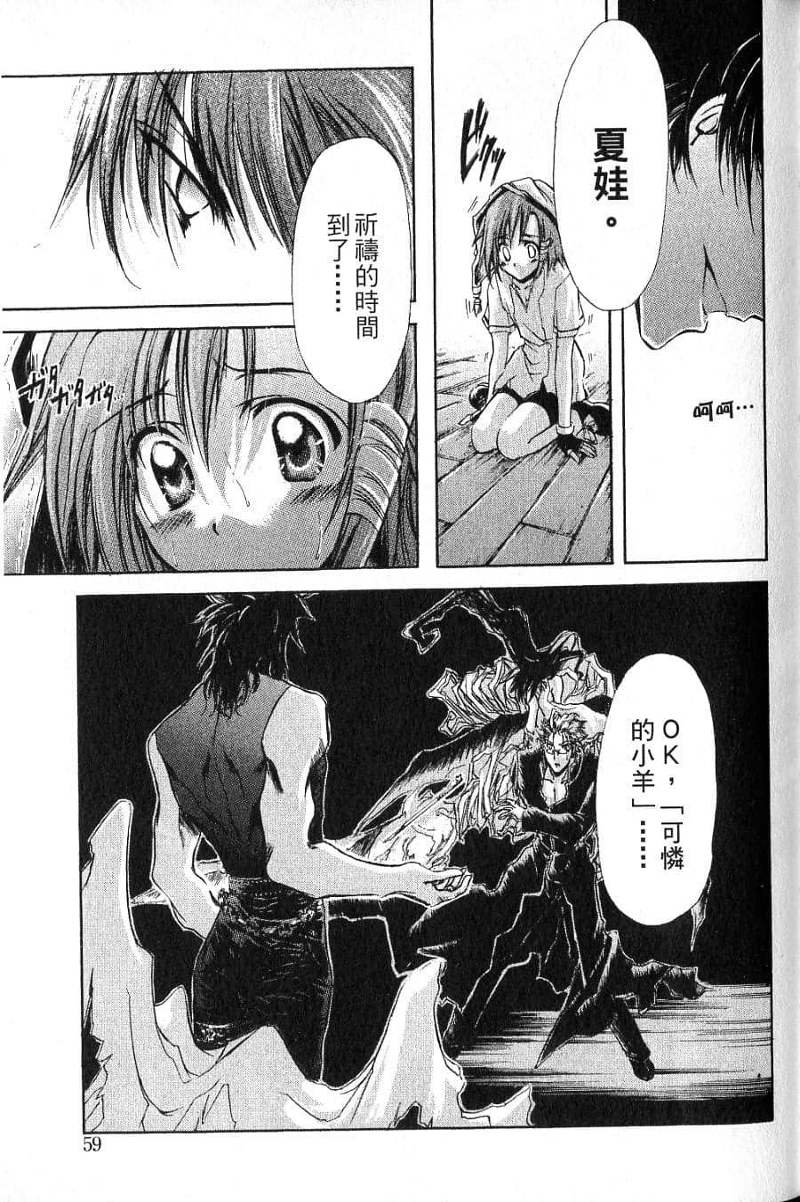 Page 61