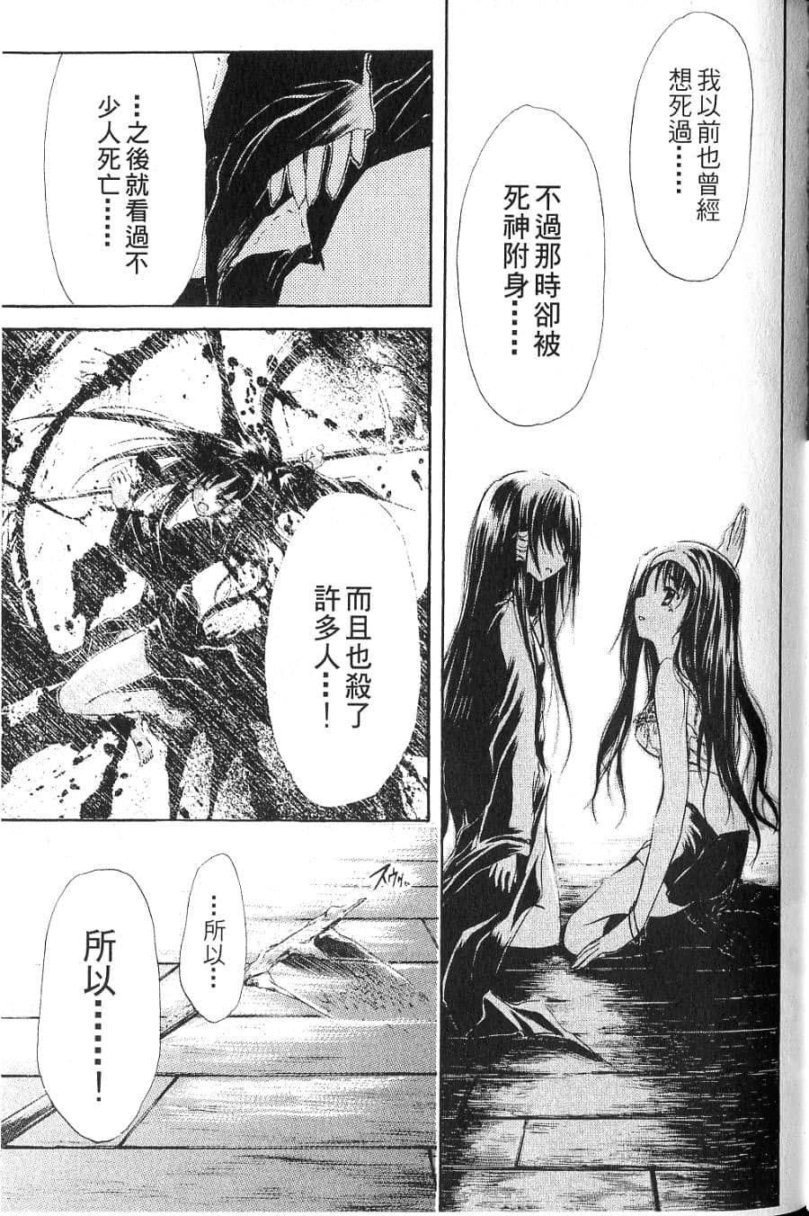 Page 77