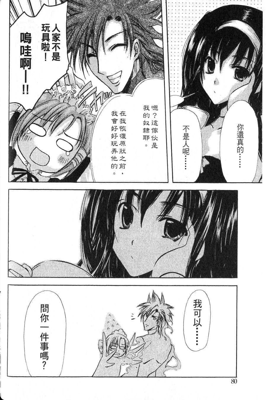 Page 82