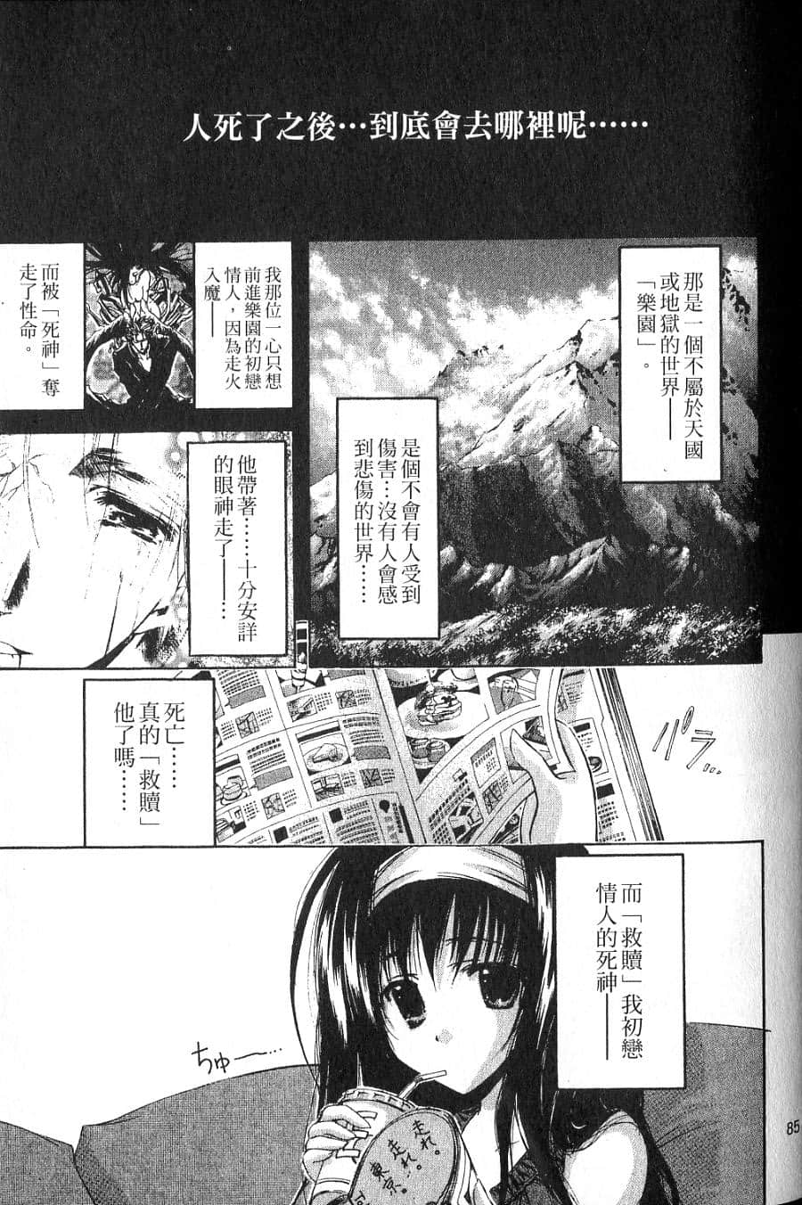 Page 87