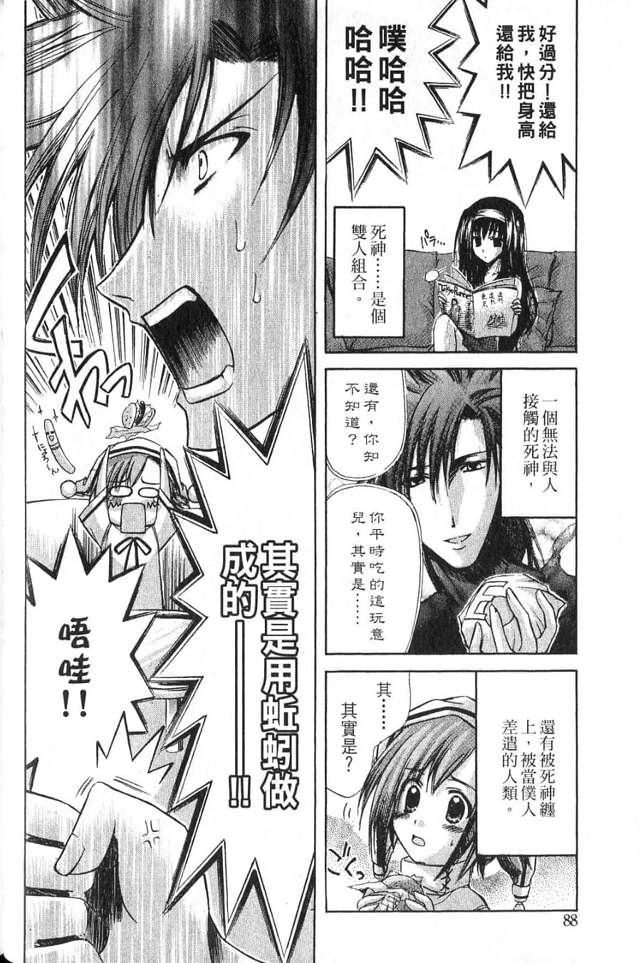 Page 90