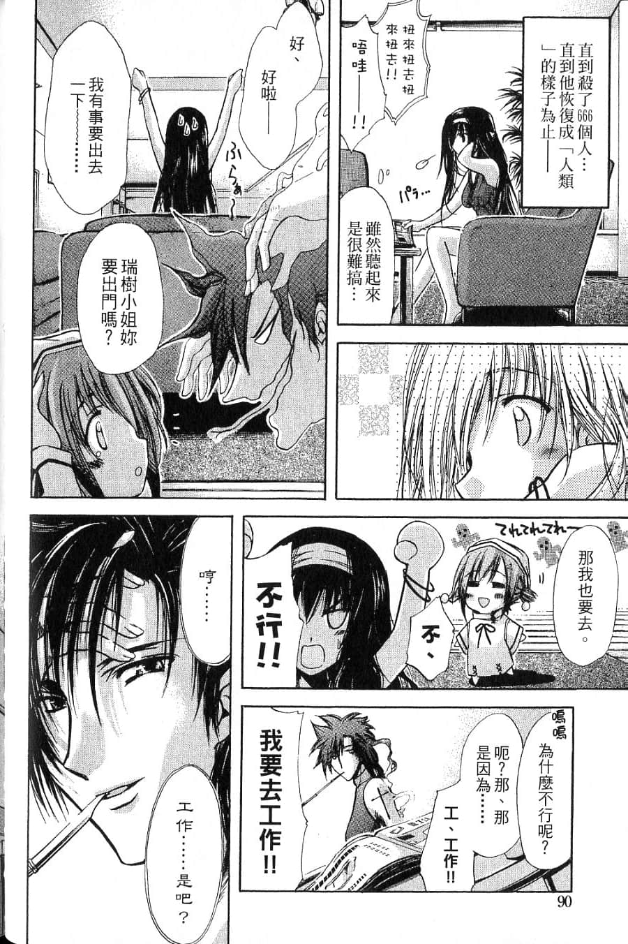 Page 92