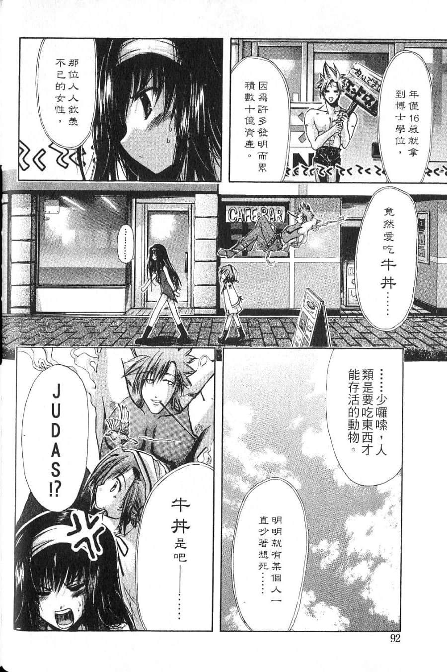 Page 94