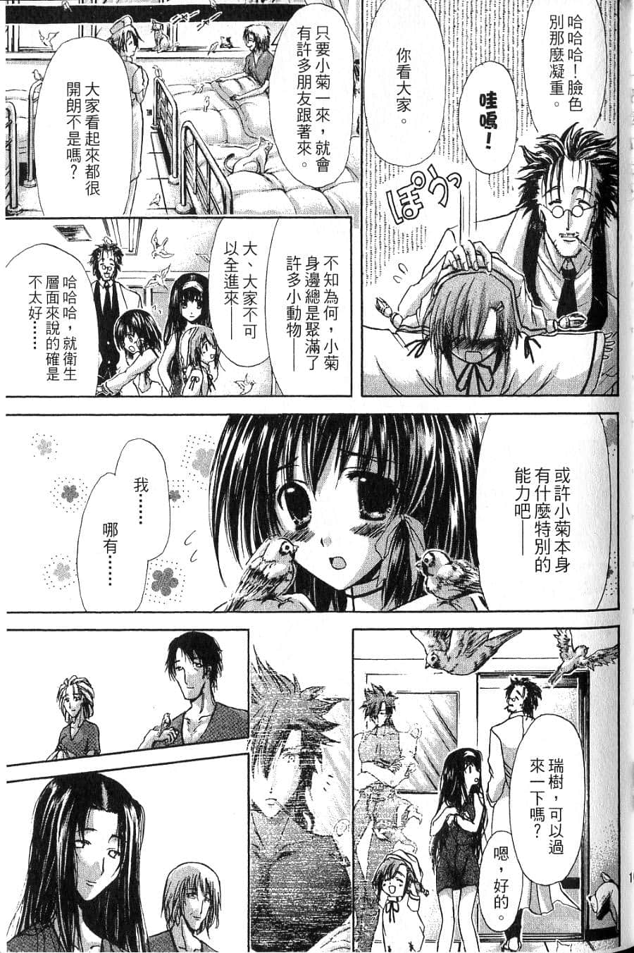 Page 103