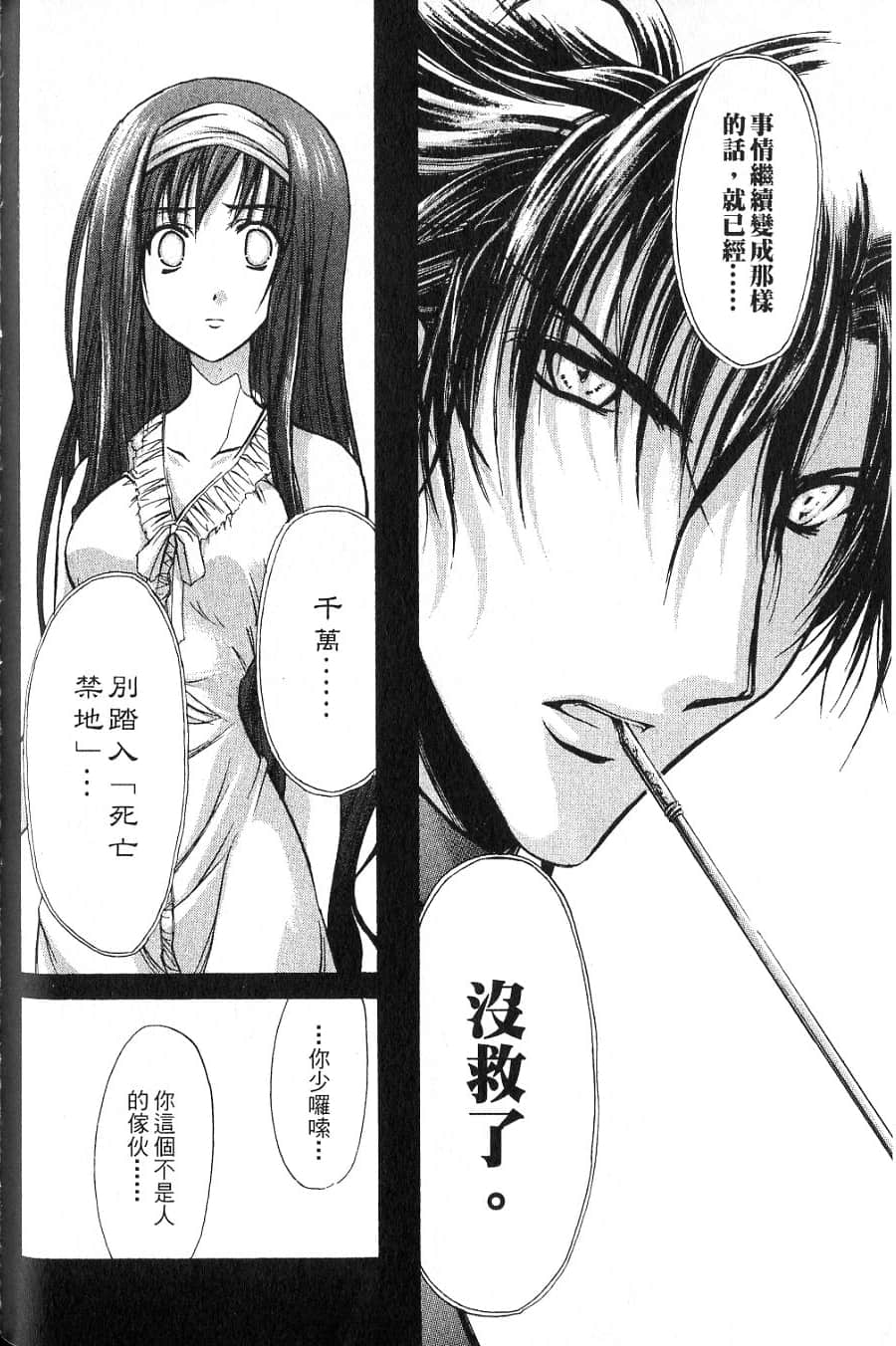 Page 108
